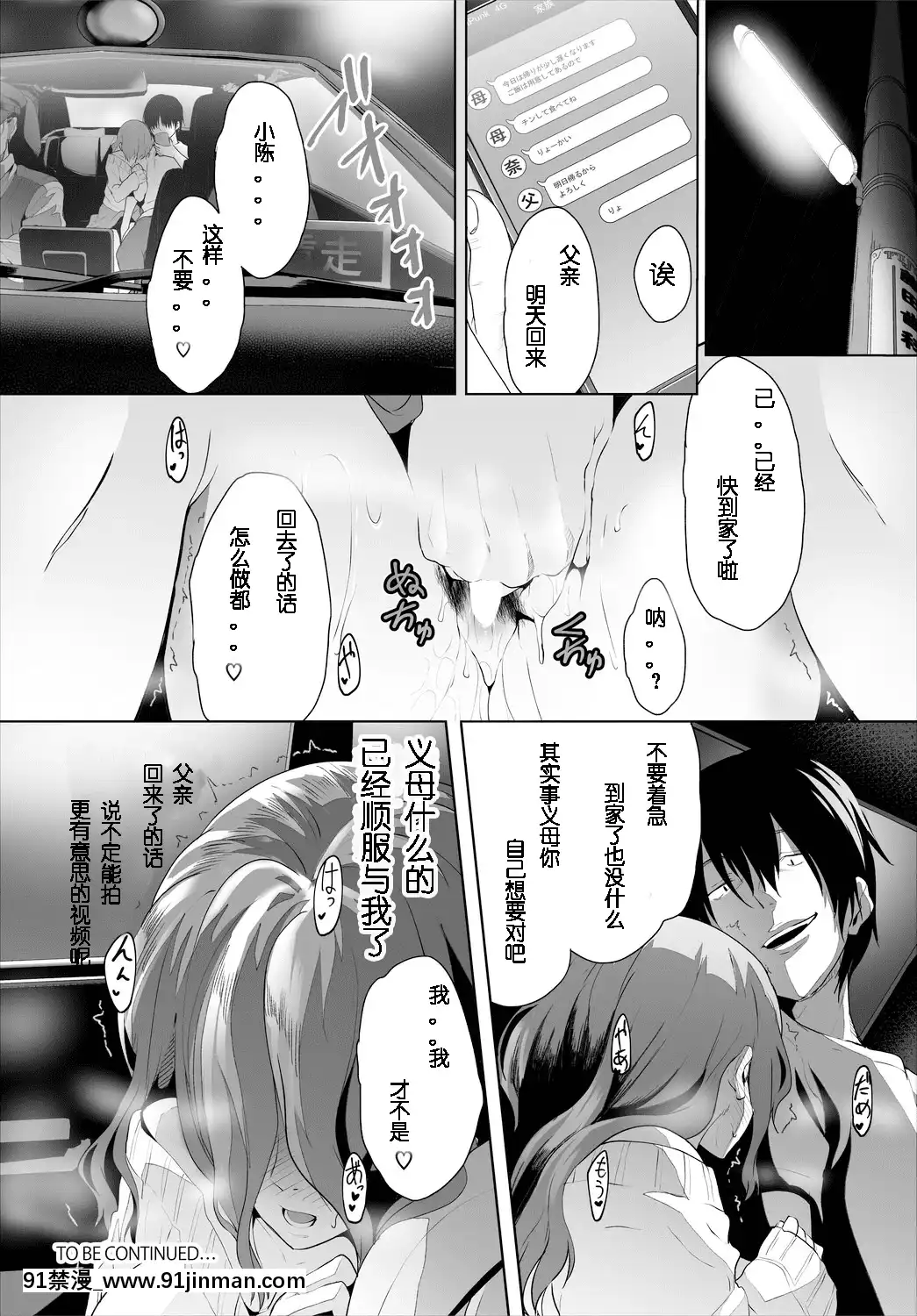 ZessanHaishinchuuGiboNikubenkiKeikaku!Ch.3-5[18h 蛇姫4]
