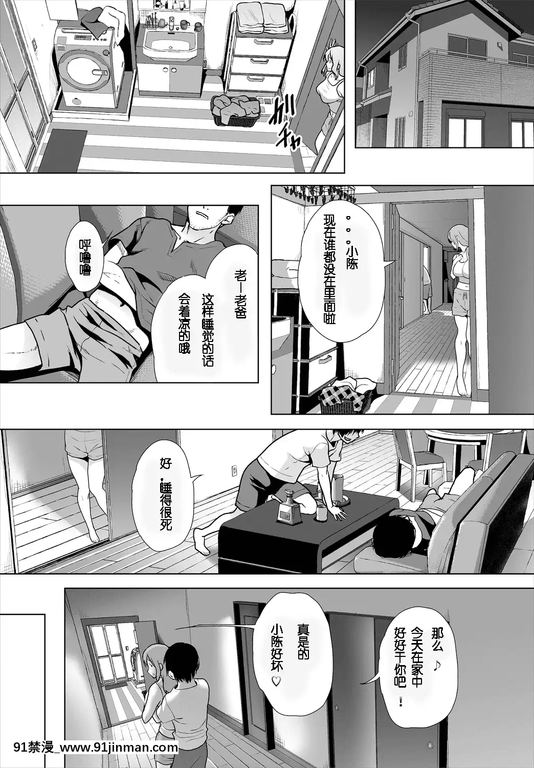 ZessanHaishinchuuGiboNikubenkiKeikaku!Ch.3-5[18h 蛇姫4]