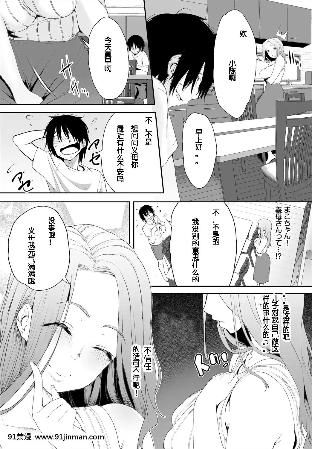 ZessanHaishinchuuGiboNikubenkiKeikaku!Ch.3-5[18h 蛇姫4]