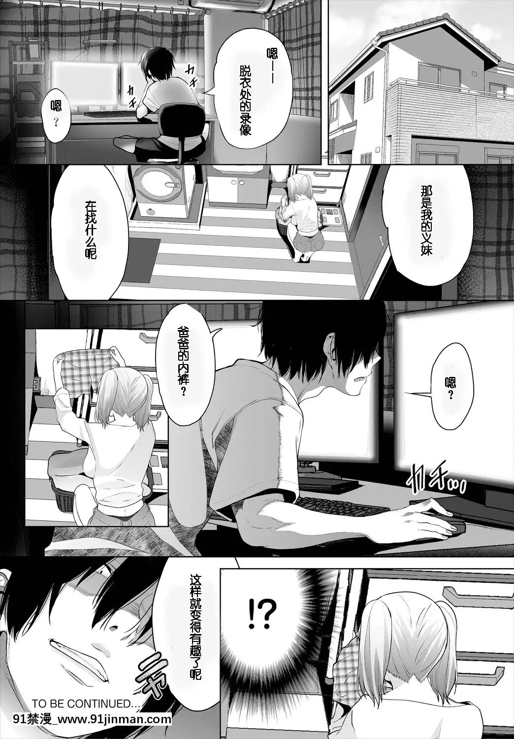 ZessanHaishinchuuGiboNikubenkiKeikaku!Ch.3-5[18h 蛇姫4]