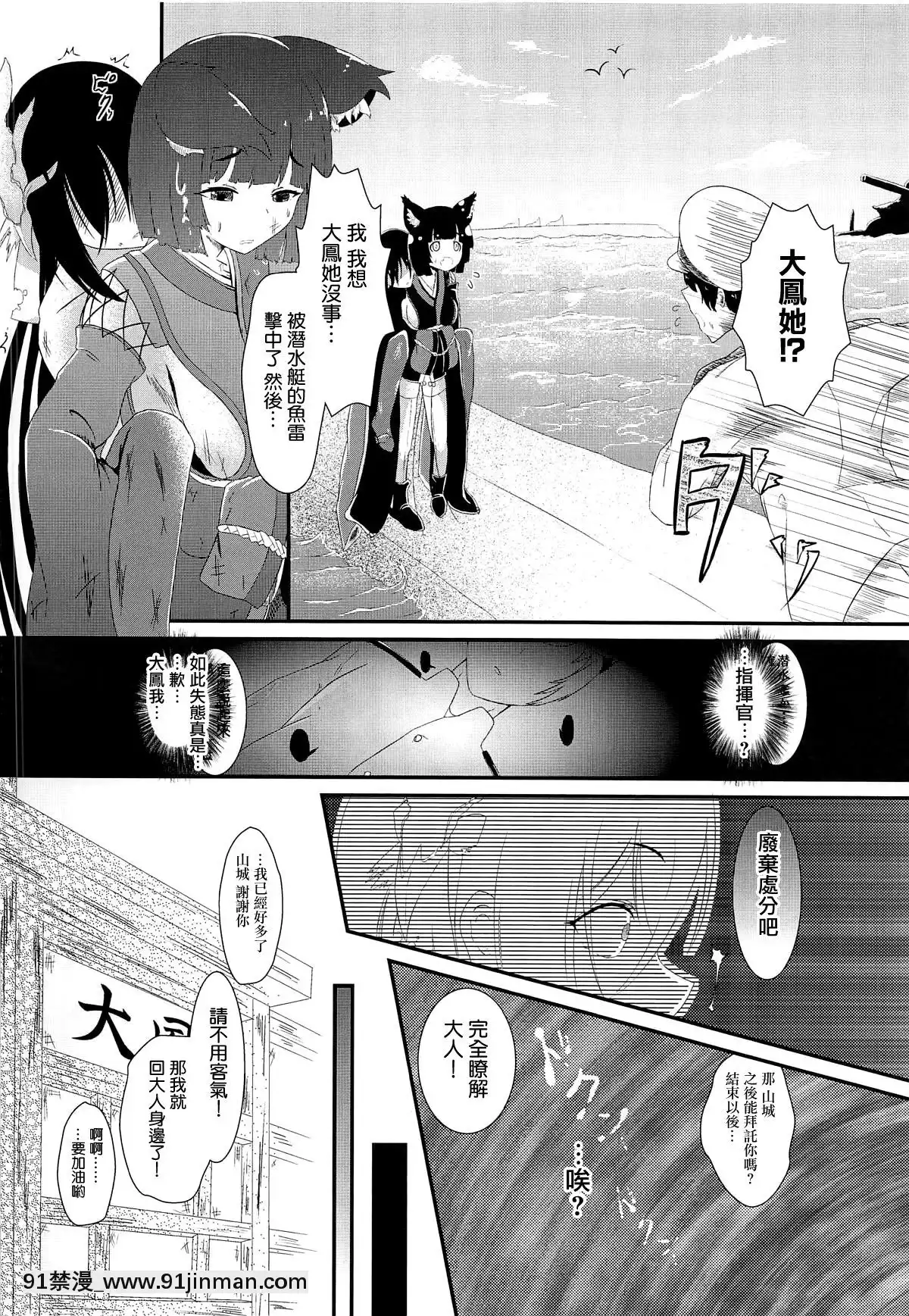 [洛鳶漢化組](COMIC1☆15)[羽朱兎(バシュウ)]月より綺麗なあなたに。(アズールレーン)[和尚 h漫]