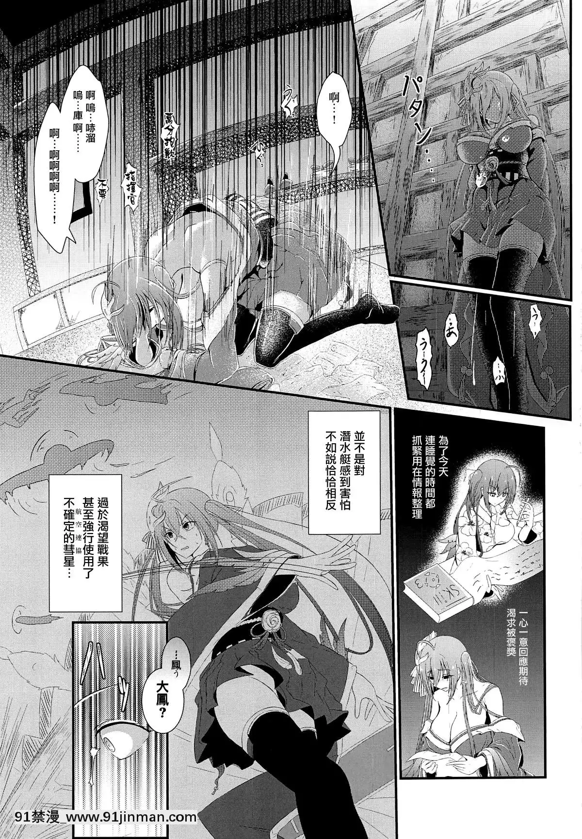 [洛鳶漢化組](COMIC1☆15)[羽朱兎(バシュウ)]月より綺麗なあなたに。(アズールレーン)[和尚 h漫]