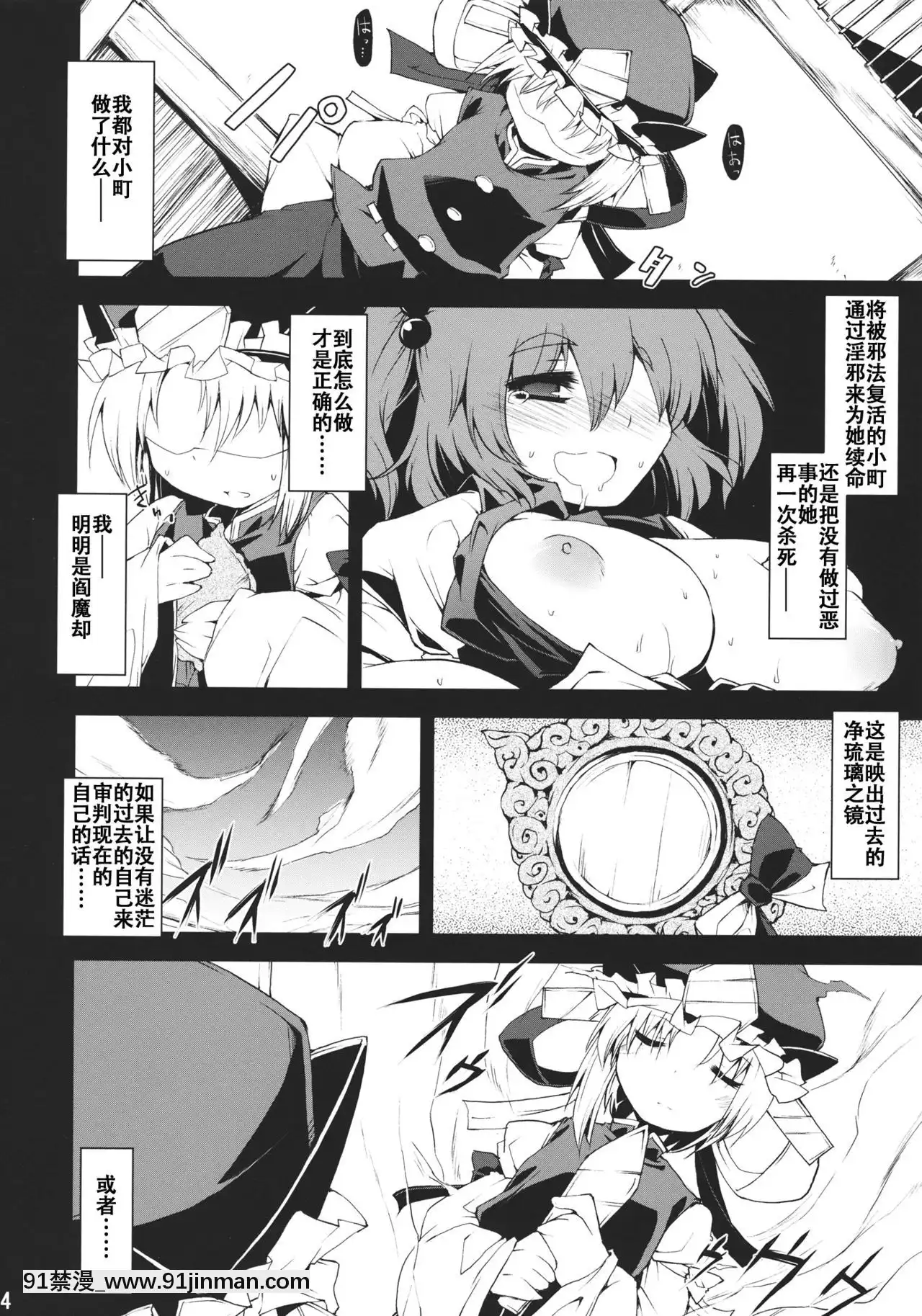 [靴下漢化組](C78)[IncluDe(ふぅりすと)]催眠異変伍~BlindJustice~(東方Project)[ゴールデンカムイ 18禁]