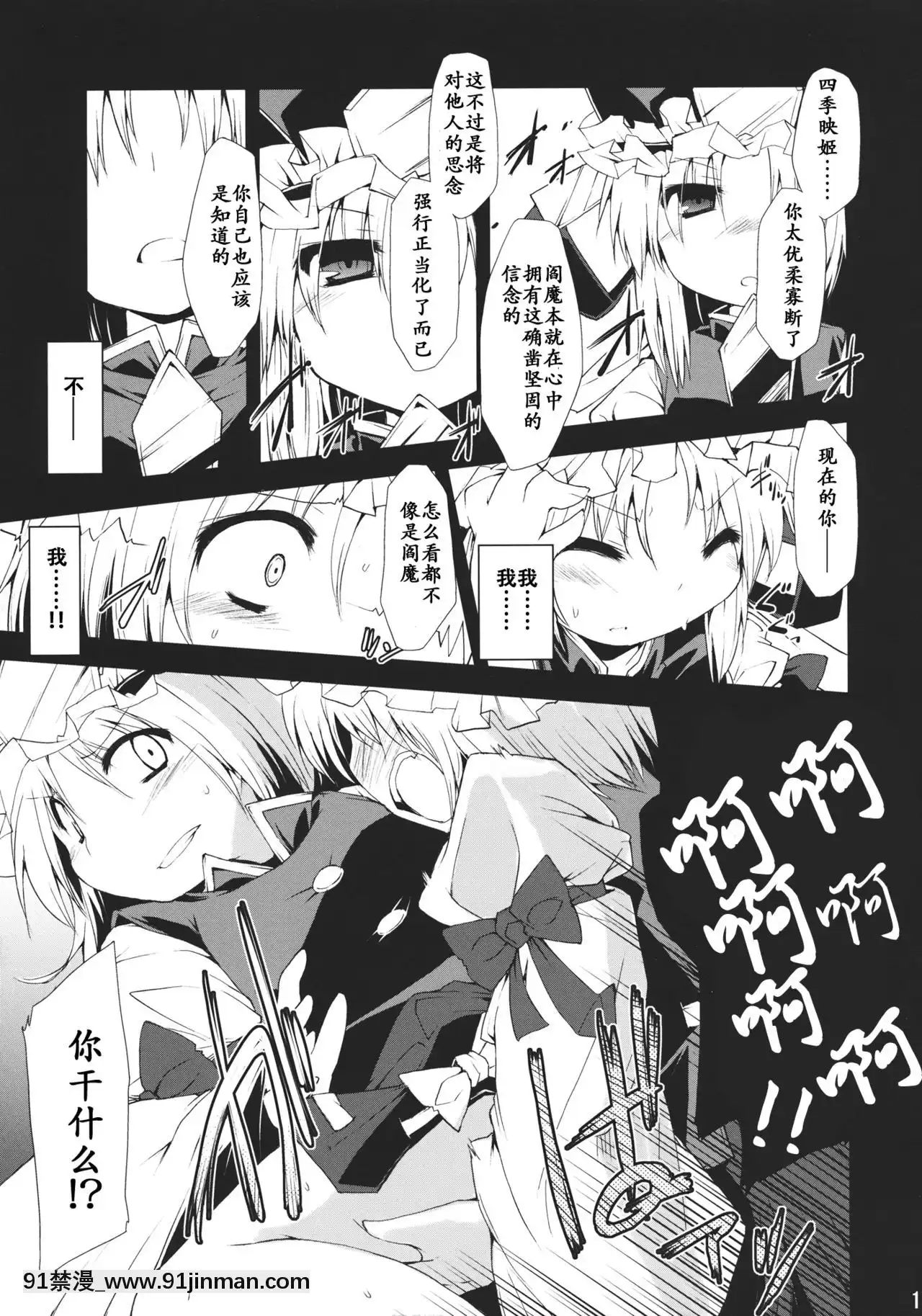 [靴下漢化組](C78)[IncluDe(ふぅりすと)]催眠異変伍~BlindJustice~(東方Project)[ゴールデンカムイ 18禁]