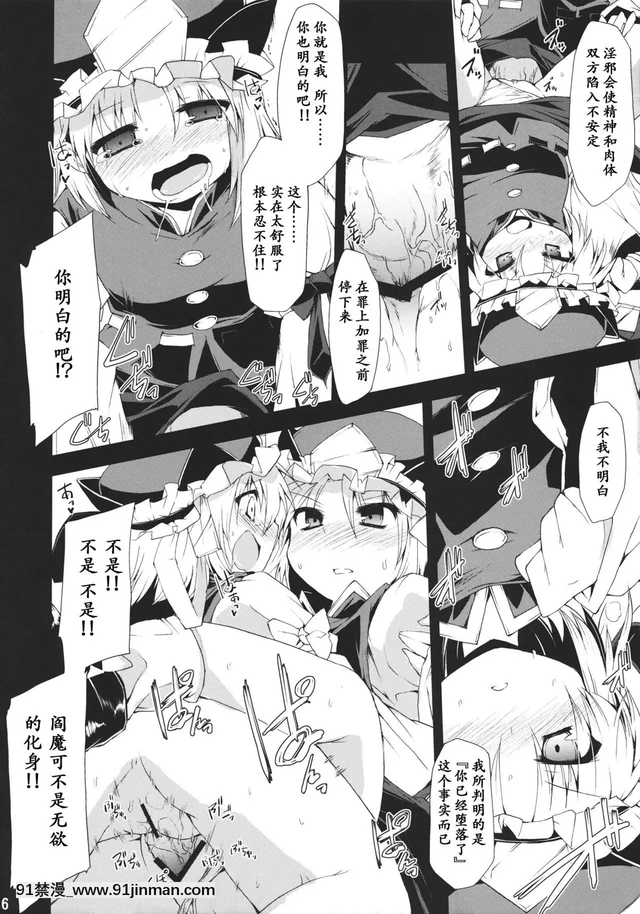 [靴下漢化組](C78)[IncluDe(ふぅりすと)]催眠異変伍~BlindJustice~(東方Project)[ゴールデンカムイ 18禁]