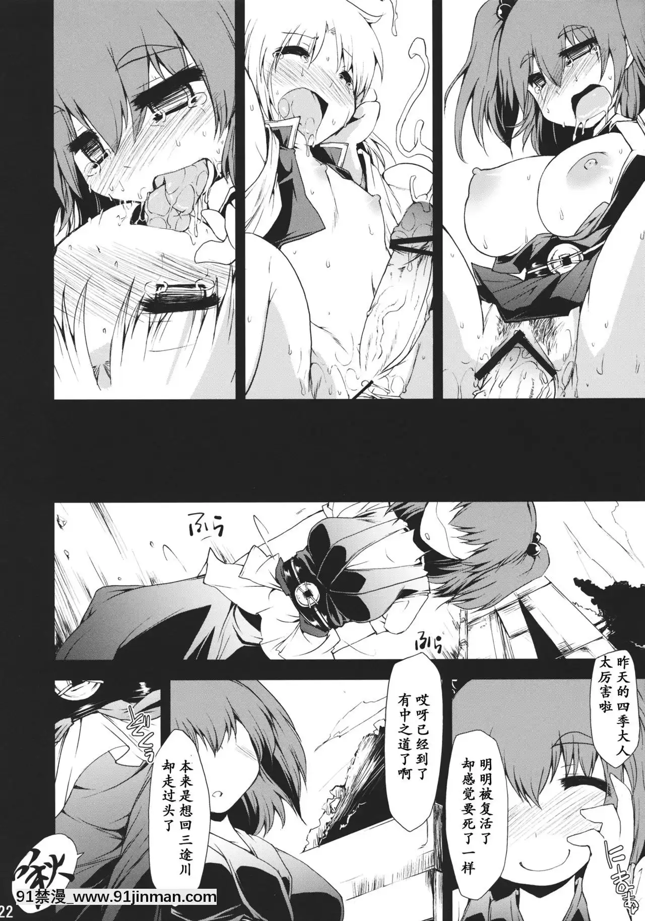 [靴下漢化組](C78)[IncluDe(ふぅりすと)]催眠異変伍~BlindJustice~(東方Project)[ゴールデンカムイ 18禁]