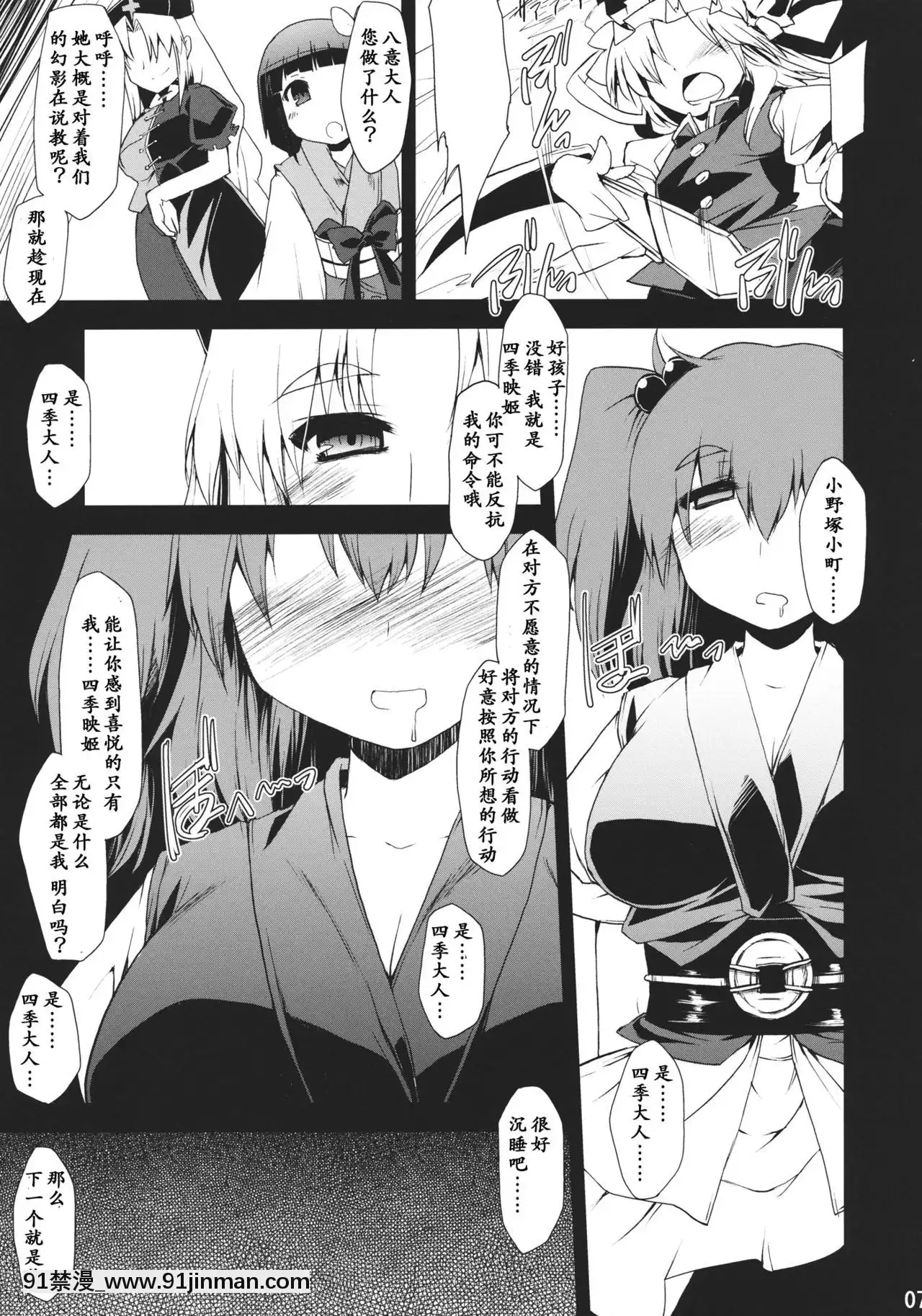 [靴下漢化組](C78)[IncluDe(ふぅりすと)]催眠異変伍~BlindJustice~(東方Project)[ゴールデンカムイ 18禁]