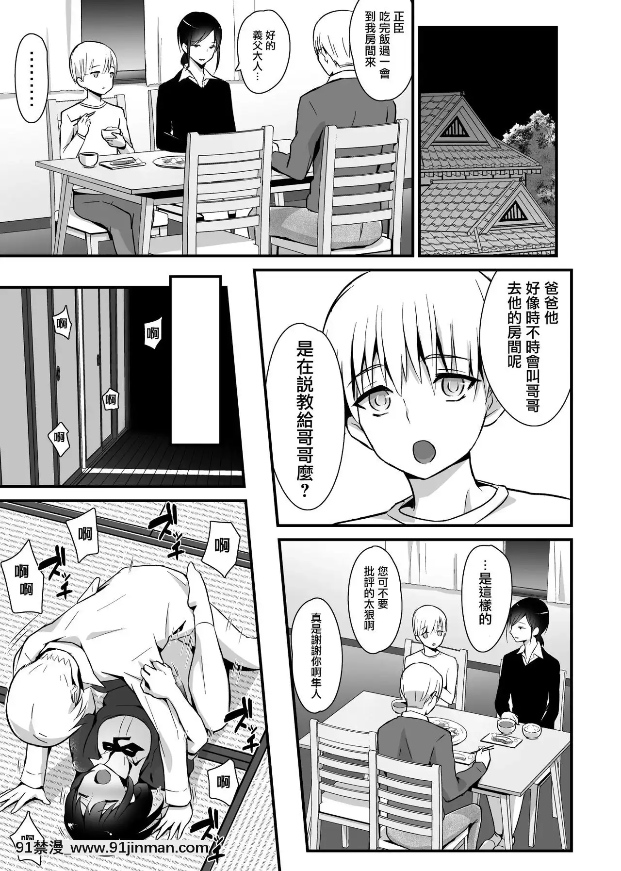 [瑞樹漢化組][まいた計劃(千ノ森まいたけ)]快感♀墮ち２～欲望のまま墮ち続ける汐莉～[mfj 18h]