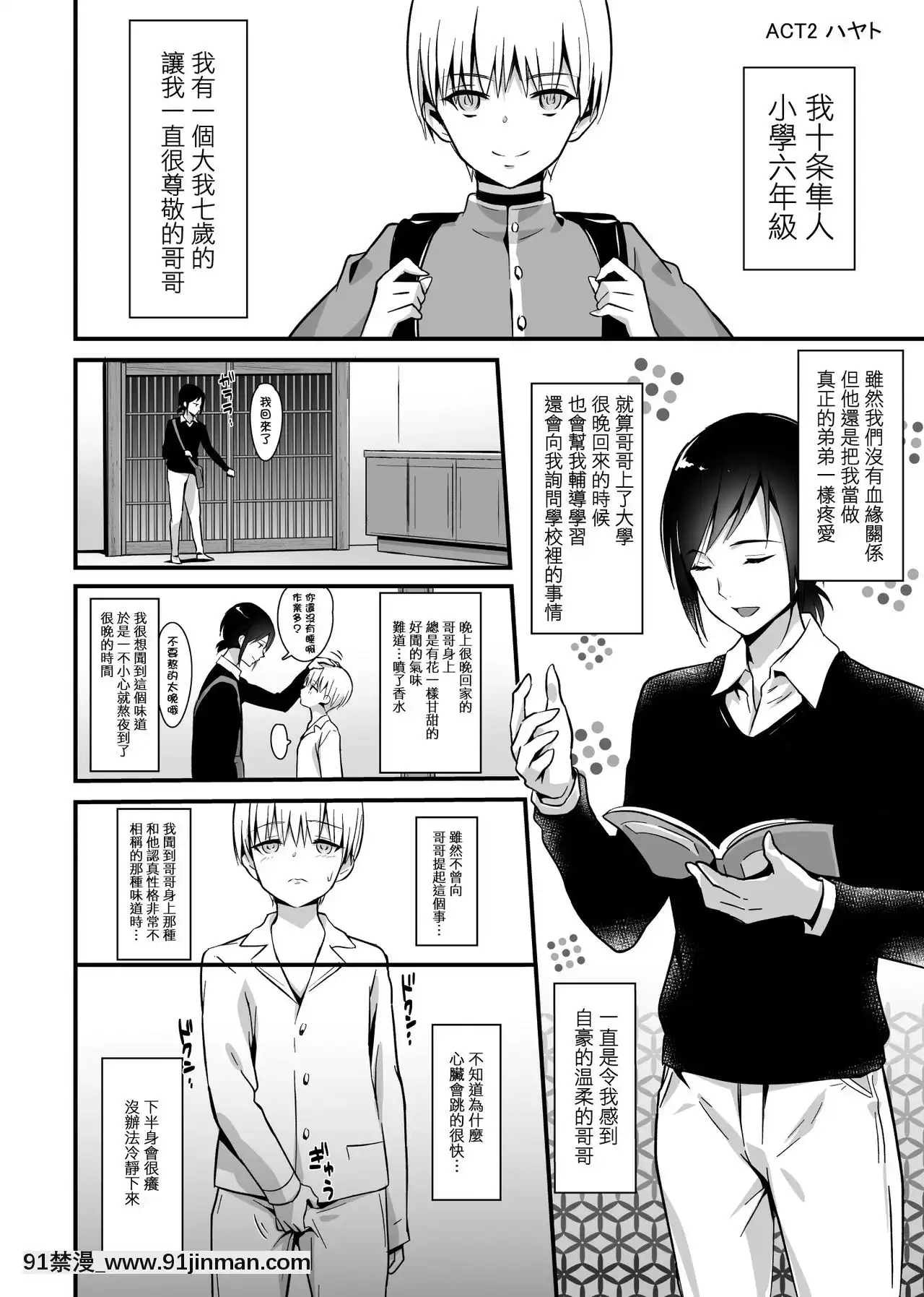 [瑞樹漢化組][まいた計劃(千ノ森まいたけ)]快感♀墮ち２～欲望のまま墮ち続ける汐莉～[mfj 18h]