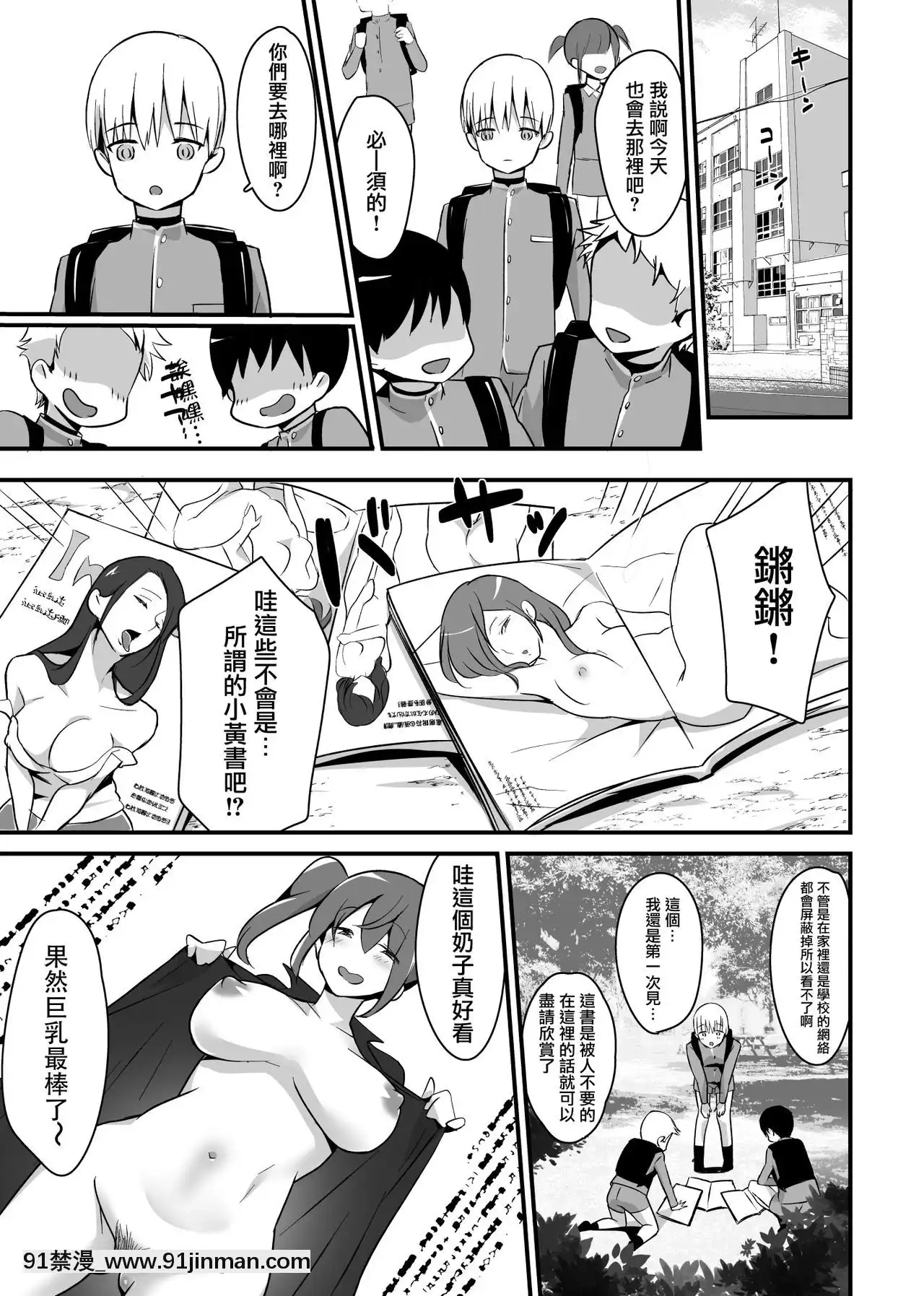 [瑞樹漢化組][まいた計劃(千ノ森まいたけ)]快感♀墮ち２～欲望のまま墮ち続ける汐莉～[mfj 18h]