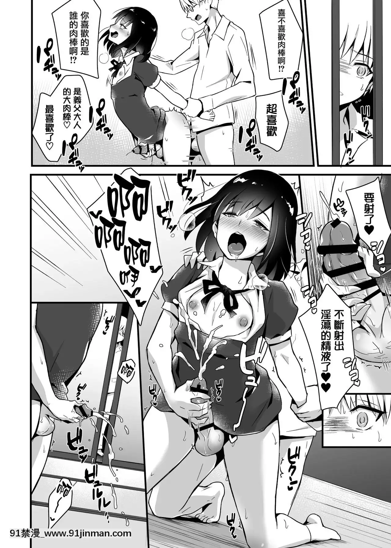 [瑞樹漢化組][まいた計劃(千ノ森まいたけ)]快感♀墮ち２～欲望のまま墮ち続ける汐莉～[mfj 18h]