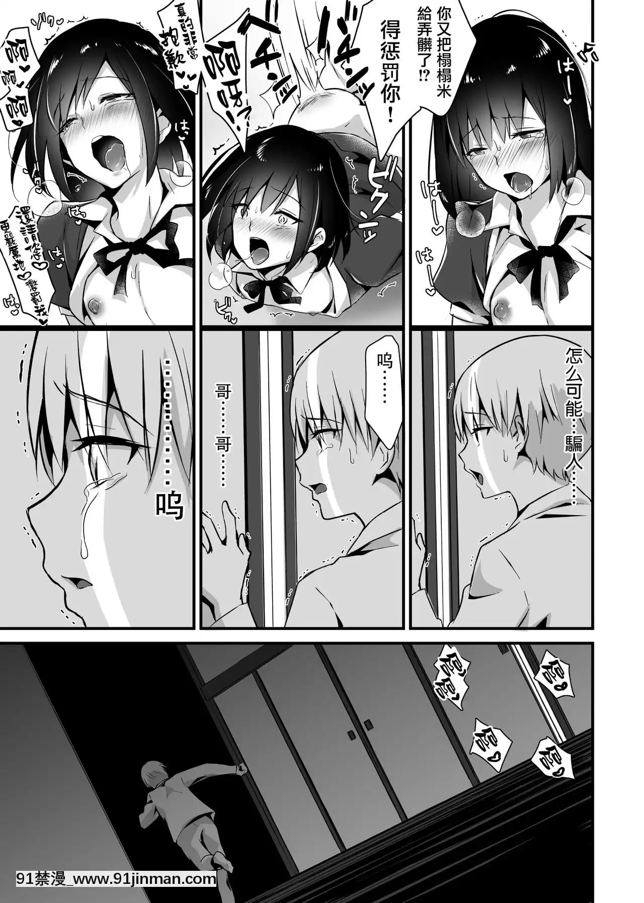 [瑞樹漢化組][まいた計劃(千ノ森まいたけ)]快感♀墮ち２～欲望のまま墮ち続ける汐莉～[mfj 18h]