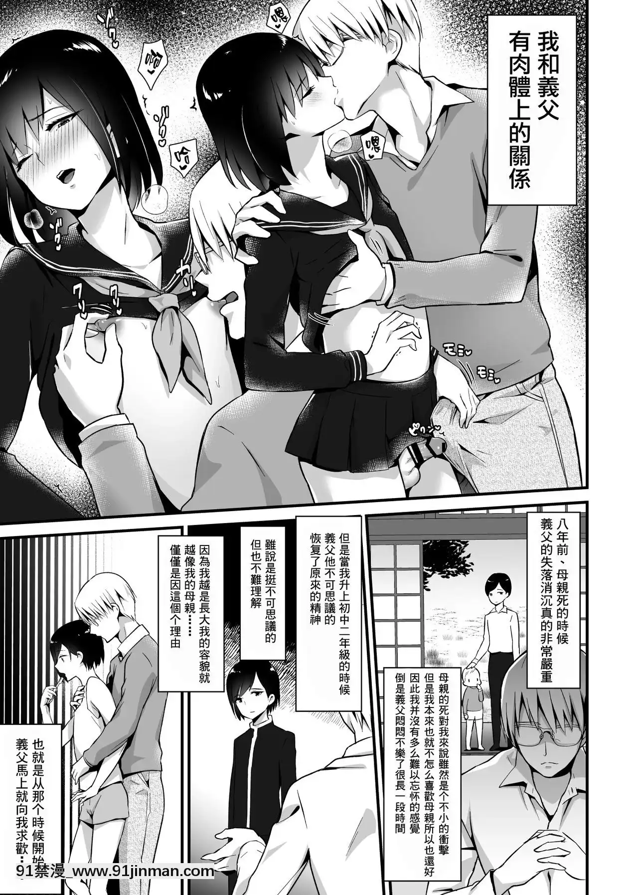 [瑞樹漢化組][まいた計劃(千ノ森まいたけ)]快感♀墮ち２～欲望のまま墮ち続ける汐莉～[mfj 18h]