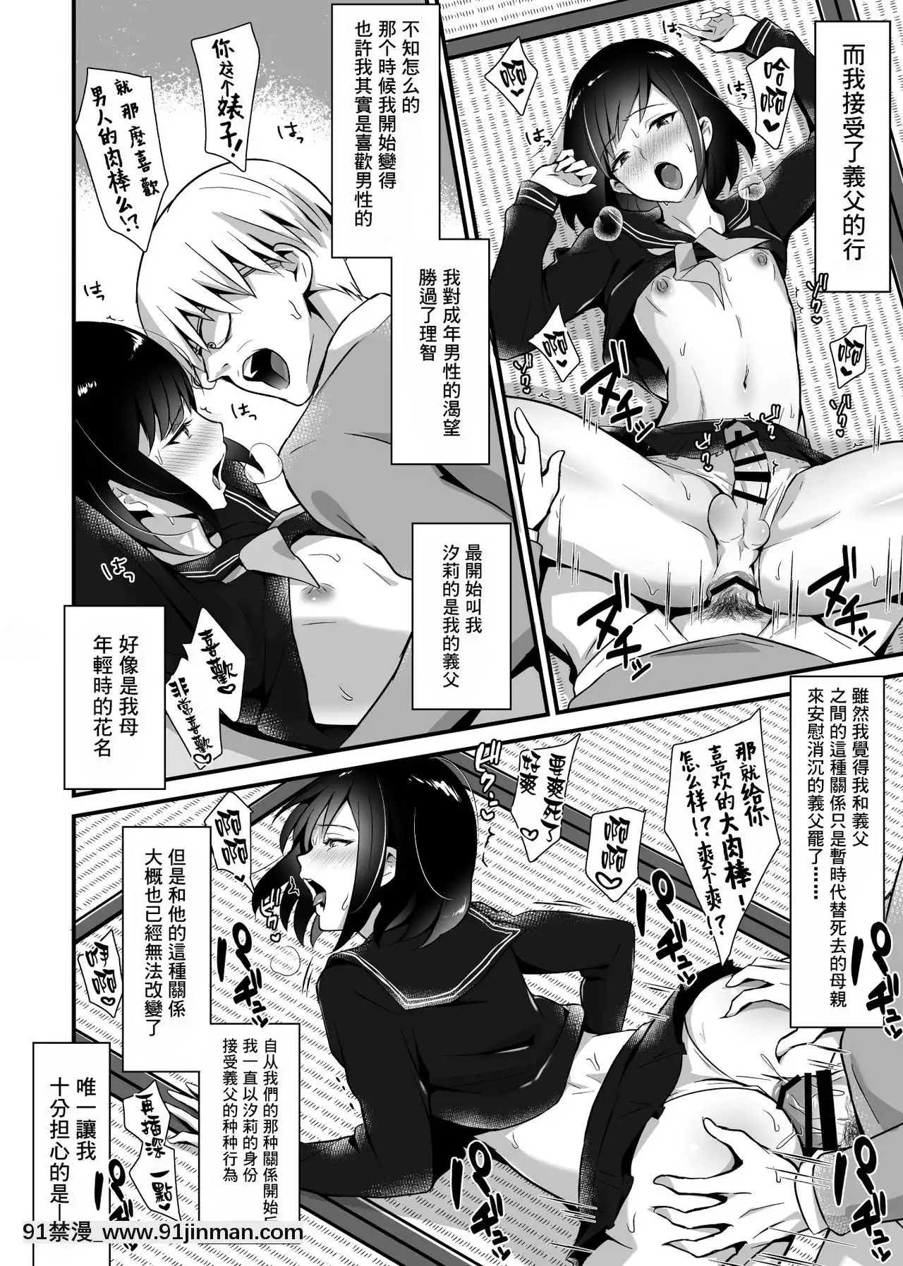 [瑞樹漢化組][まいた計劃(千ノ森まいたけ)]快感♀墮ち２～欲望のまま墮ち続ける汐莉～[mfj 18h]