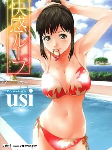 [瑞樹漢化組][まいた計劃(千ノ森まいたけ)]快感♀墮ち２～欲望のまま墮ち続ける汐莉～[mfj 18h]