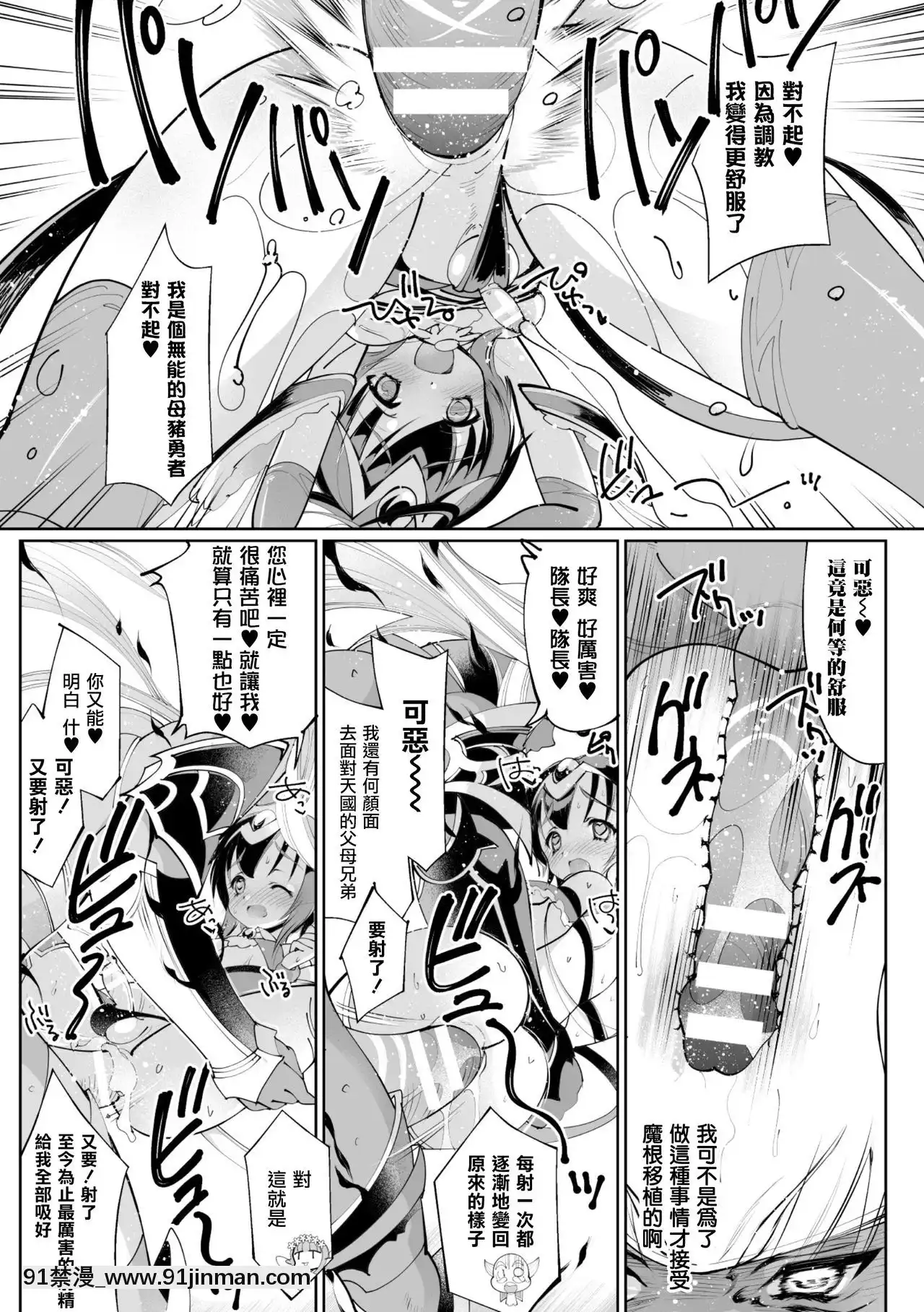 [瑞樹漢化組][おば田やよい]異世界転生勇者、ハーレム目指して逆アナル～勇者、ふたなり騎士に墮つ!_～(二次元コミックマガジン男の娘を尻穴快楽でメス墮ち陵辱!Vol.2[martin 00-18h gm]