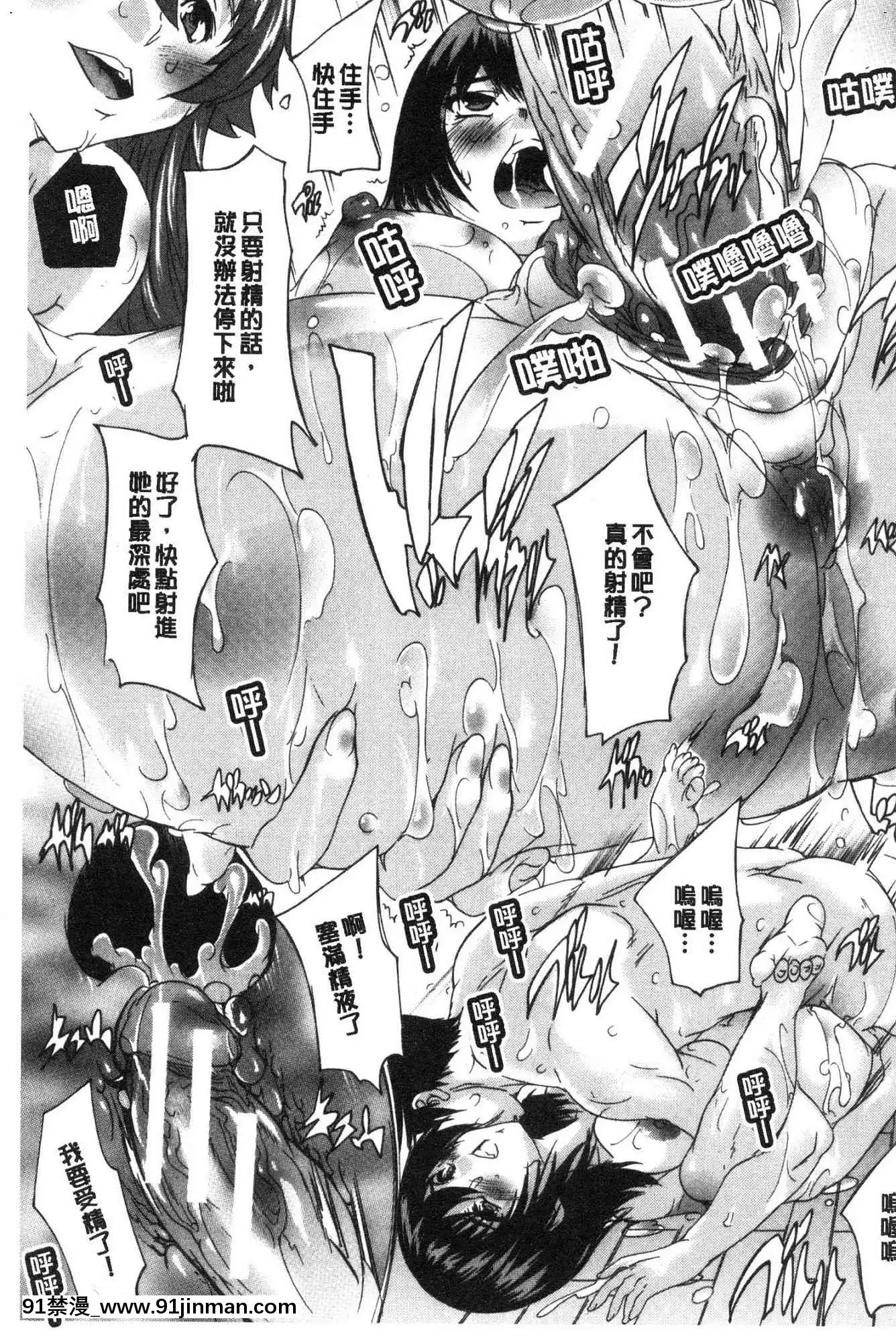 [風的工房][奈塚Q彌]必修！！セックス部必修！！性愛淫交部[18h 成人 漫畫]