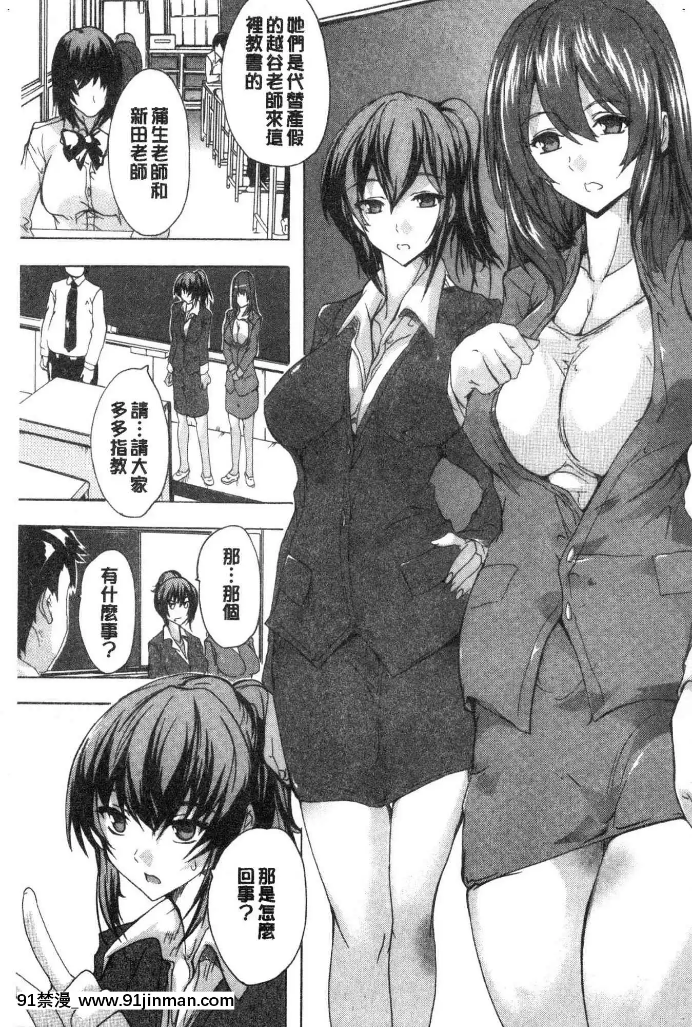 [風的工房][奈塚Q彌]必修！！セックス部必修！！性愛淫交部[18h 成人 漫畫]
