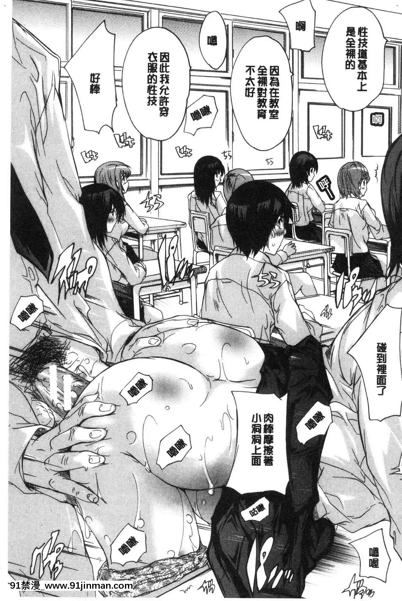 [風的工房][奈塚Q彌]必修！！セックス部必修！！性愛淫交部[18h 成人 漫畫]