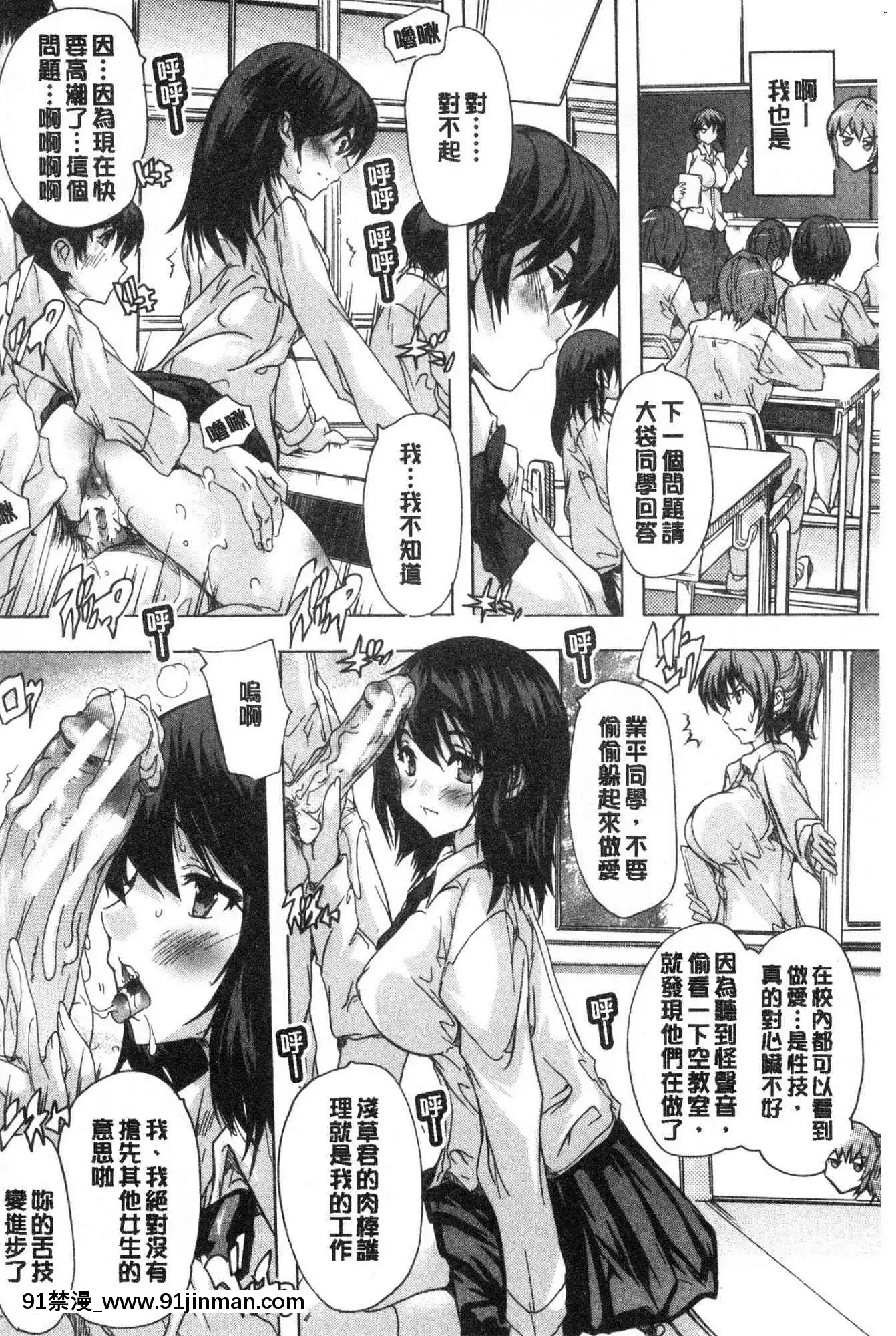 [風的工房][奈塚Q彌]必修！！セックス部必修！！性愛淫交部[18h 成人 漫畫]