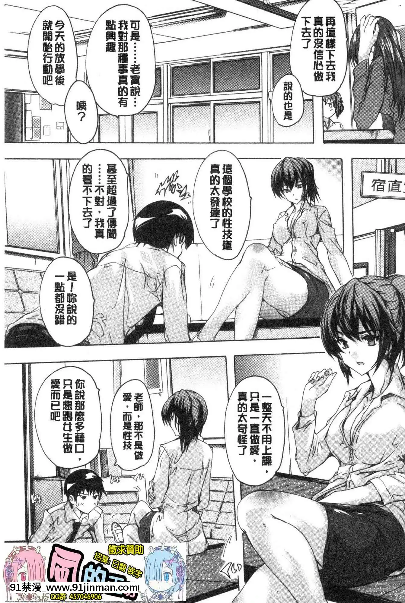 [風的工房][奈塚Q彌]必修！！セックス部必修！！性愛淫交部[18h 成人 漫畫]