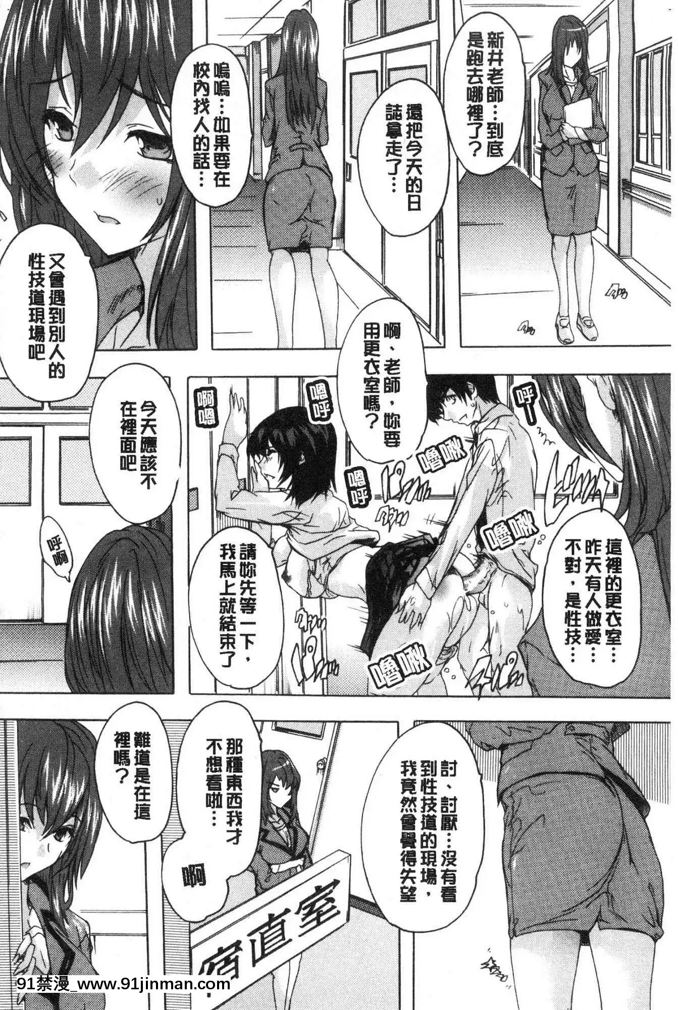 [風的工房][奈塚Q彌]必修！！セックス部必修！！性愛淫交部[18h 成人 漫畫]