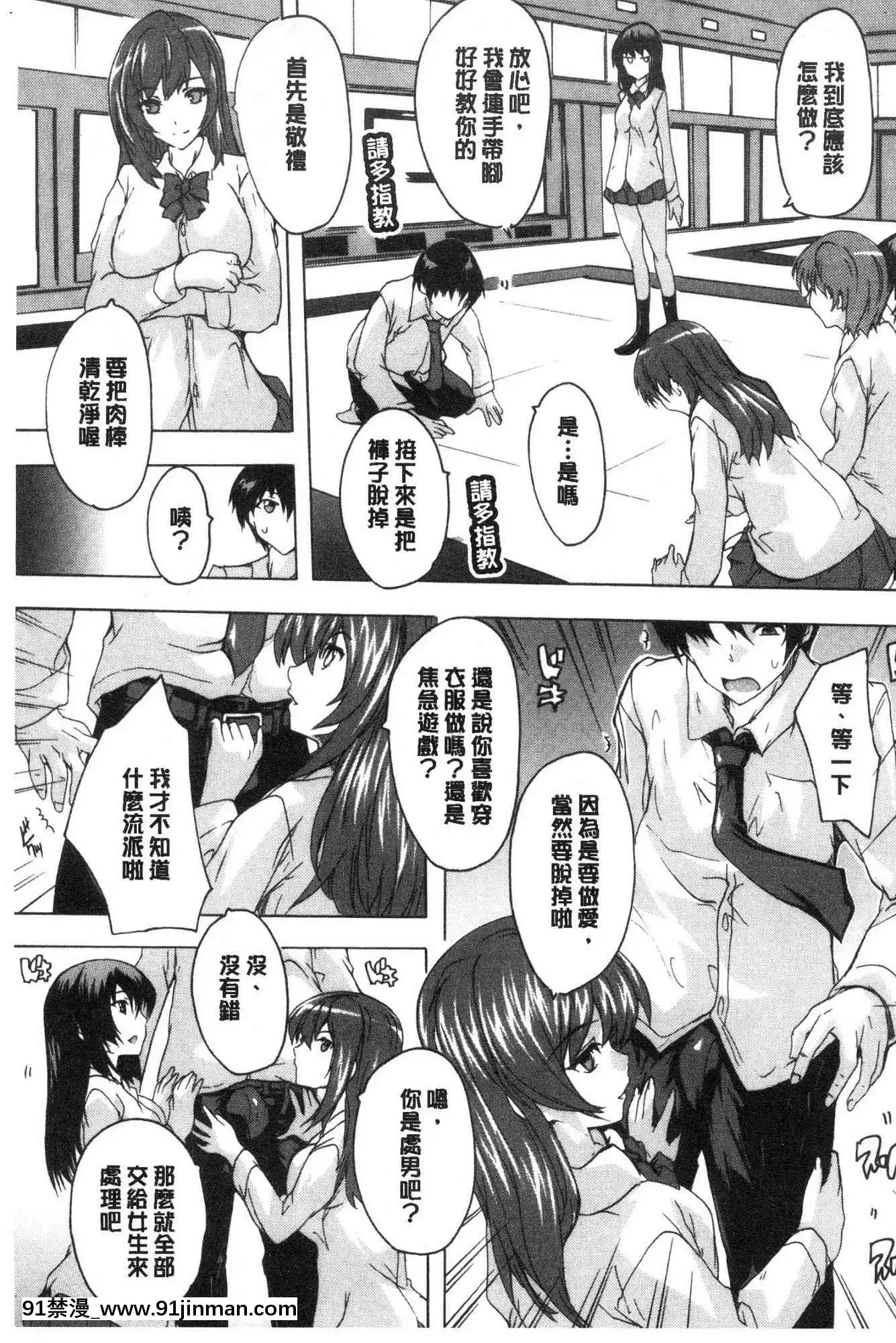 [風的工房][奈塚Q彌]必修！！セックス部必修！！性愛淫交部[18h 成人 漫畫]