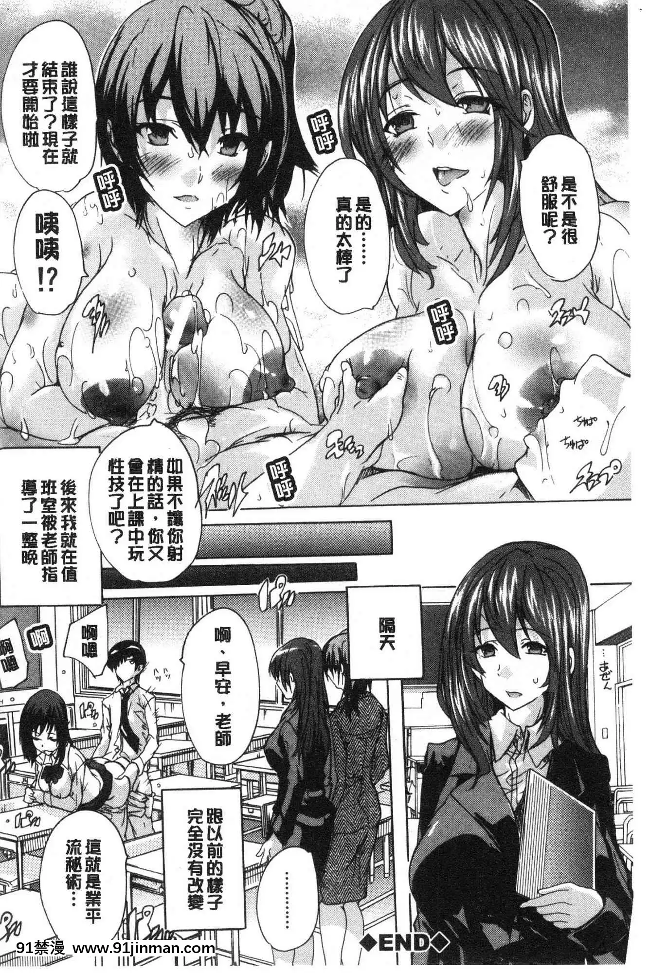 [風的工房][奈塚Q彌]必修！！セックス部必修！！性愛淫交部[18h 成人 漫畫]