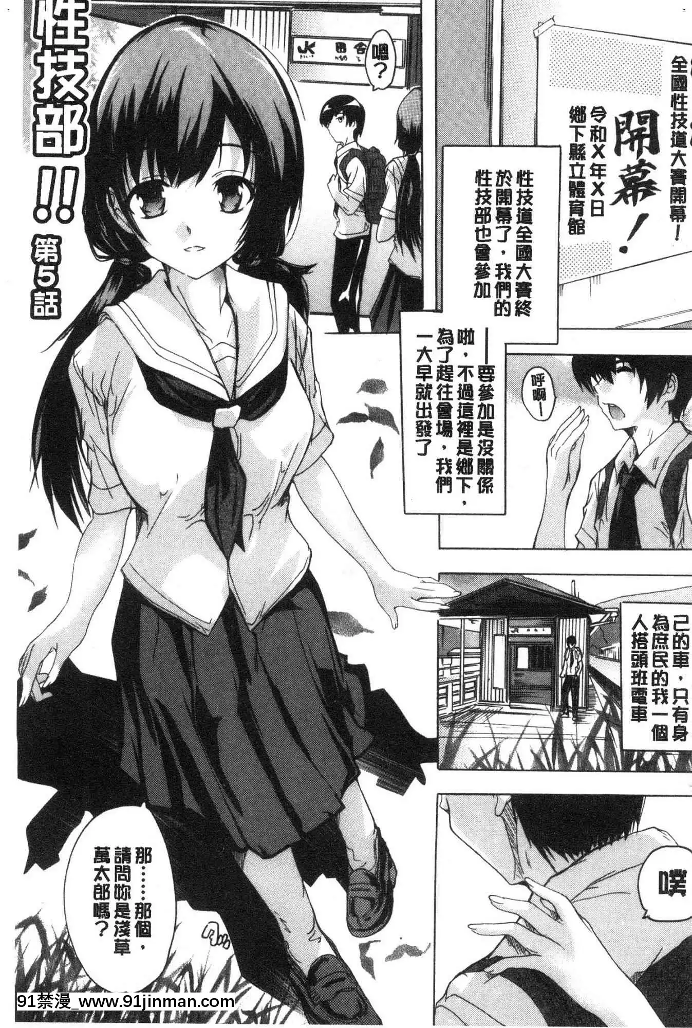 [風的工房][奈塚Q彌]必修！！セックス部必修！！性愛淫交部[18h 成人 漫畫]