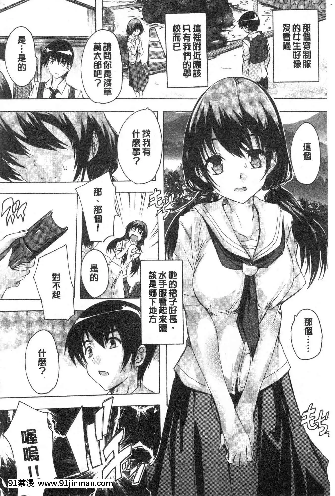 [風的工房][奈塚Q彌]必修！！セックス部必修！！性愛淫交部[18h 成人 漫畫]