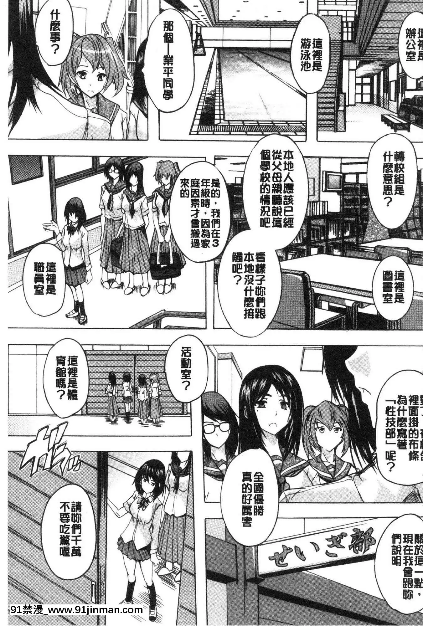 [風的工房][奈塚Q彌]必修！！セックス部必修！！性愛淫交部[18h 成人 漫畫]