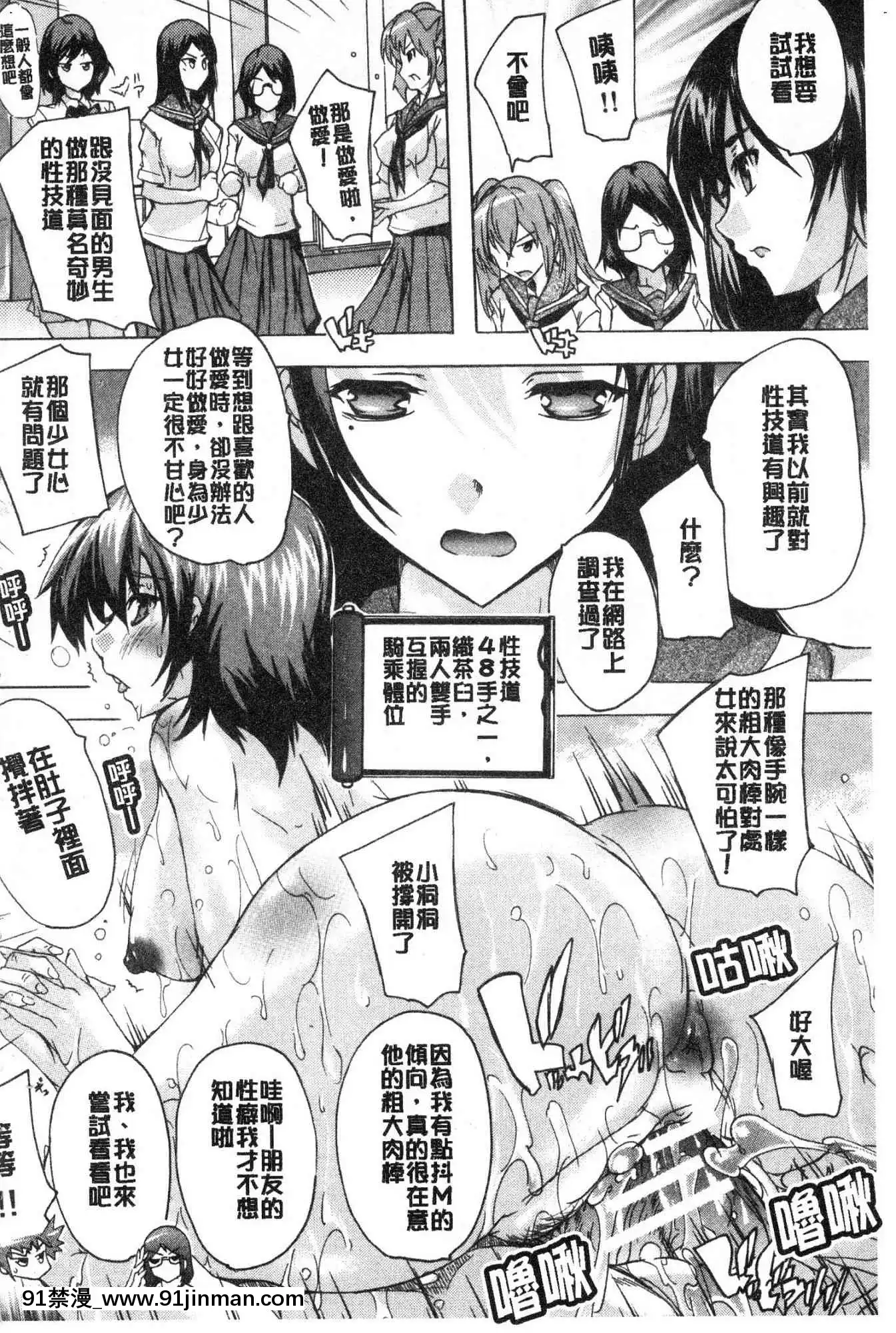 [風的工房][奈塚Q彌]必修！！セックス部必修！！性愛淫交部[18h 成人 漫畫]