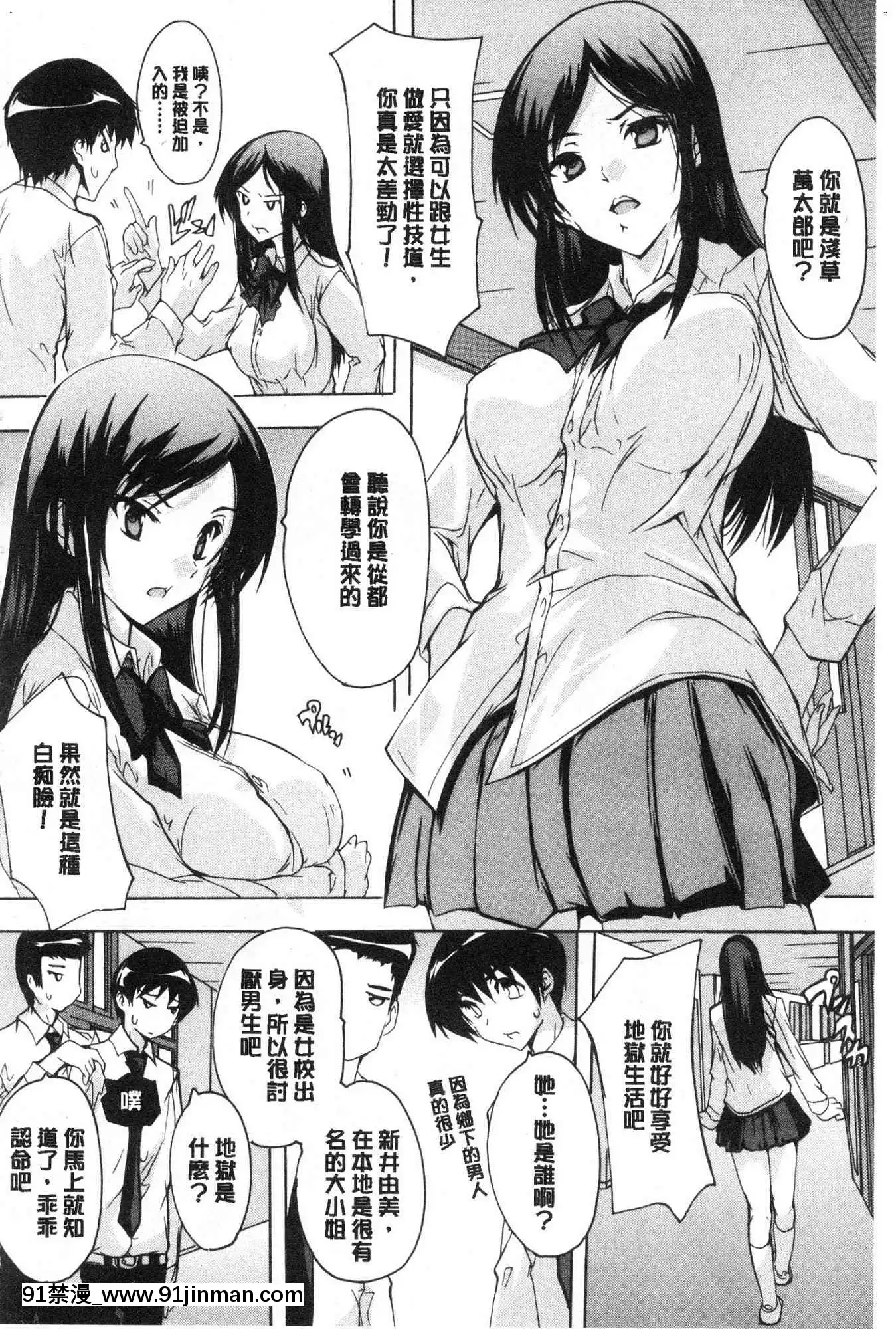 [風的工房][奈塚Q彌]必修！！セックス部必修！！性愛淫交部[18h 成人 漫畫]