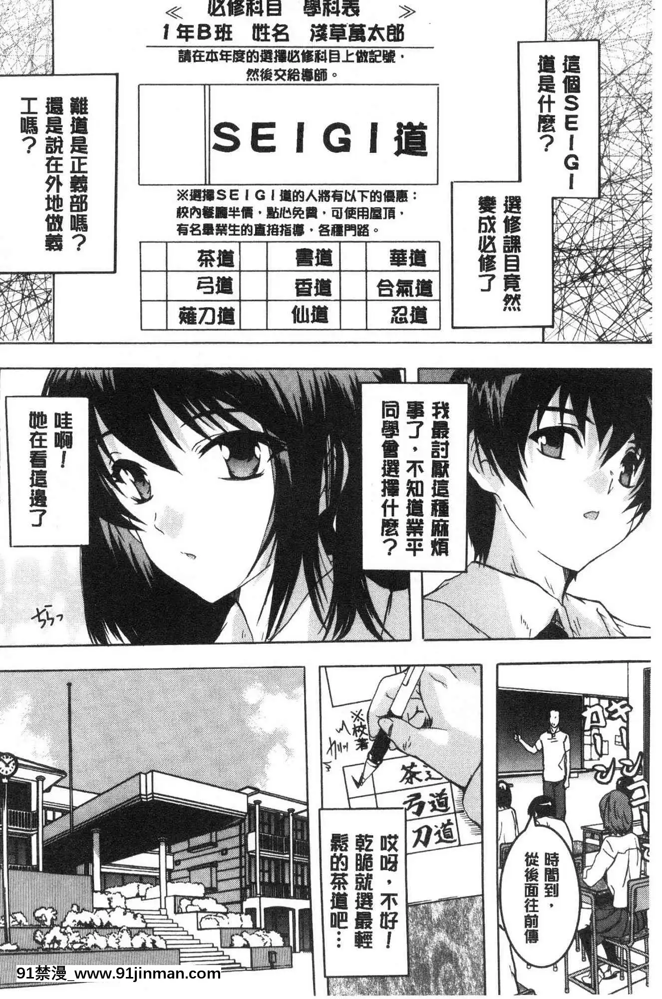 [風的工房][奈塚Q彌]必修！！セックス部必修！！性愛淫交部[18h 成人 漫畫]