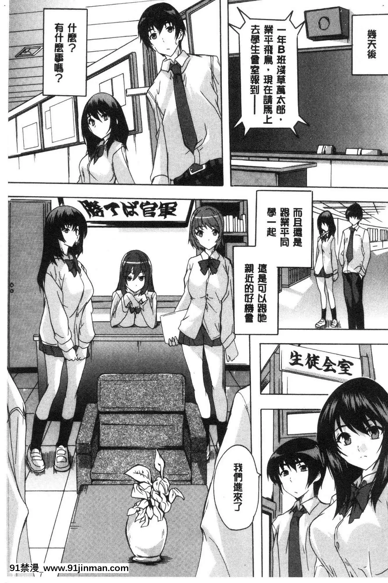 [風的工房][奈塚Q彌]必修！！セックス部必修！！性愛淫交部[18h 成人 漫畫]