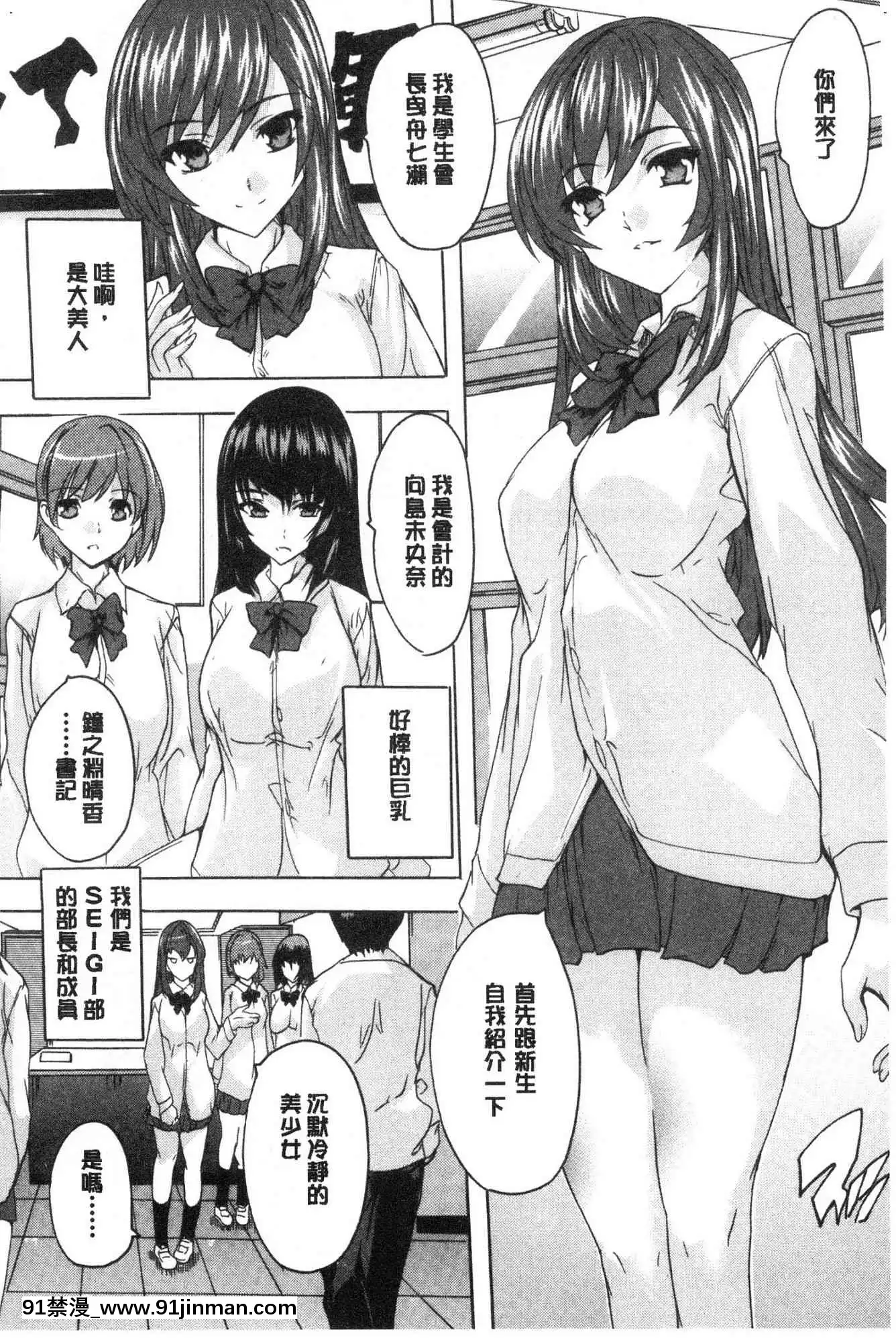 [風的工房][奈塚Q彌]必修！！セックス部必修！！性愛淫交部[18h 成人 漫畫]