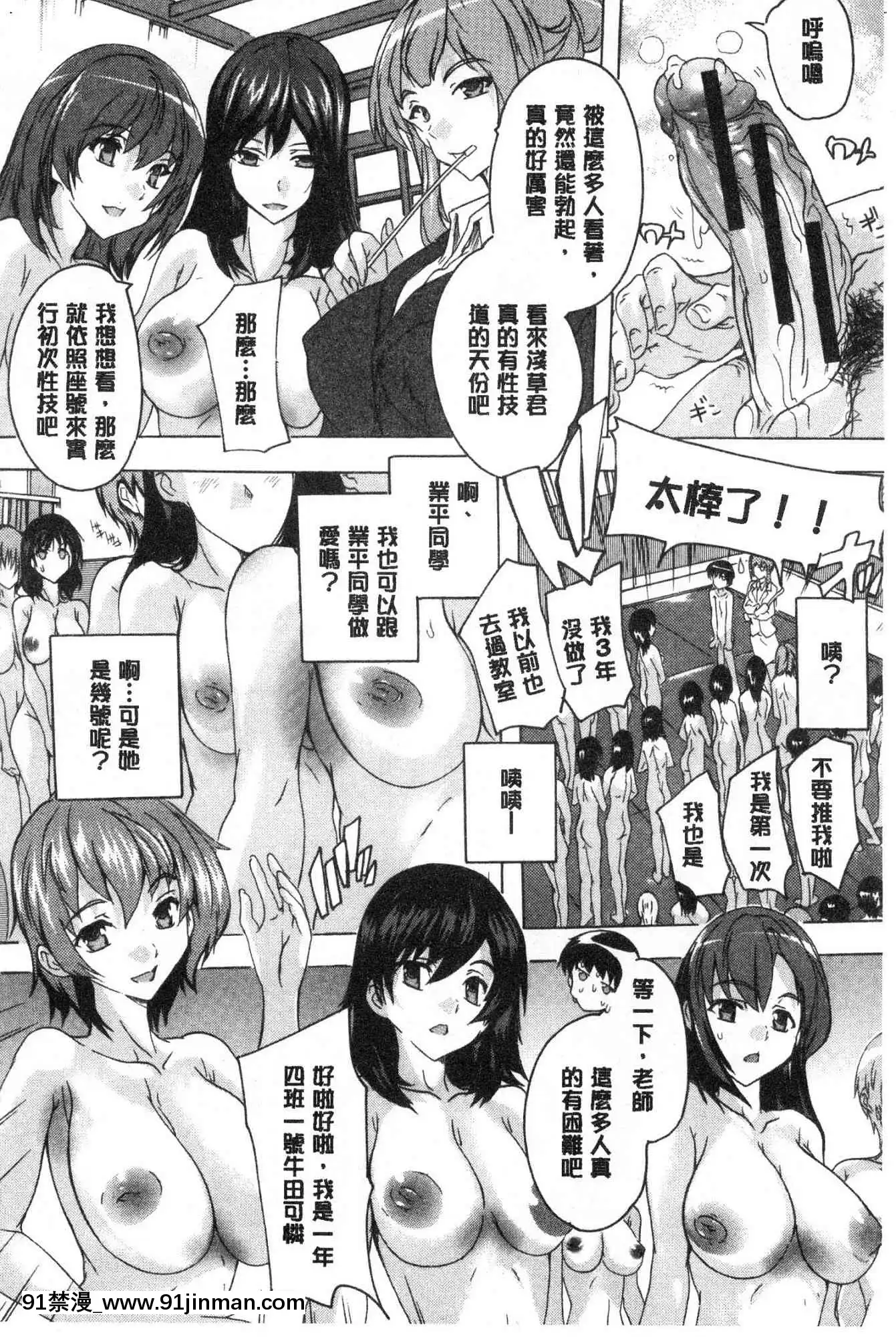 [風的工房][奈塚Q彌]必修！！セックス部必修！！性愛淫交部[18h 成人 漫畫]