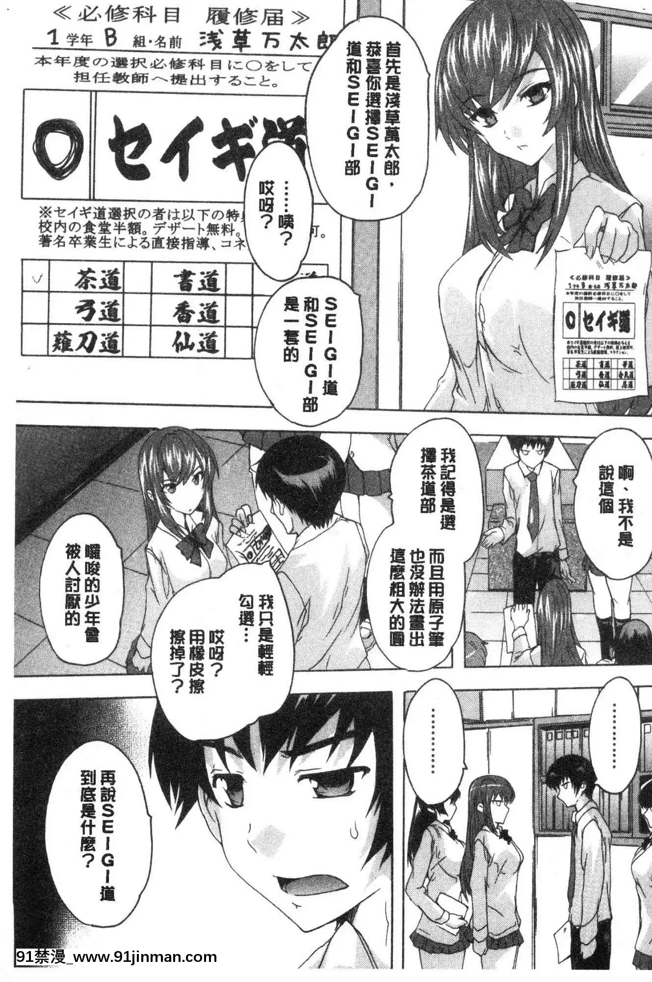 [風的工房][奈塚Q彌]必修！！セックス部必修！！性愛淫交部[18h 成人 漫畫]