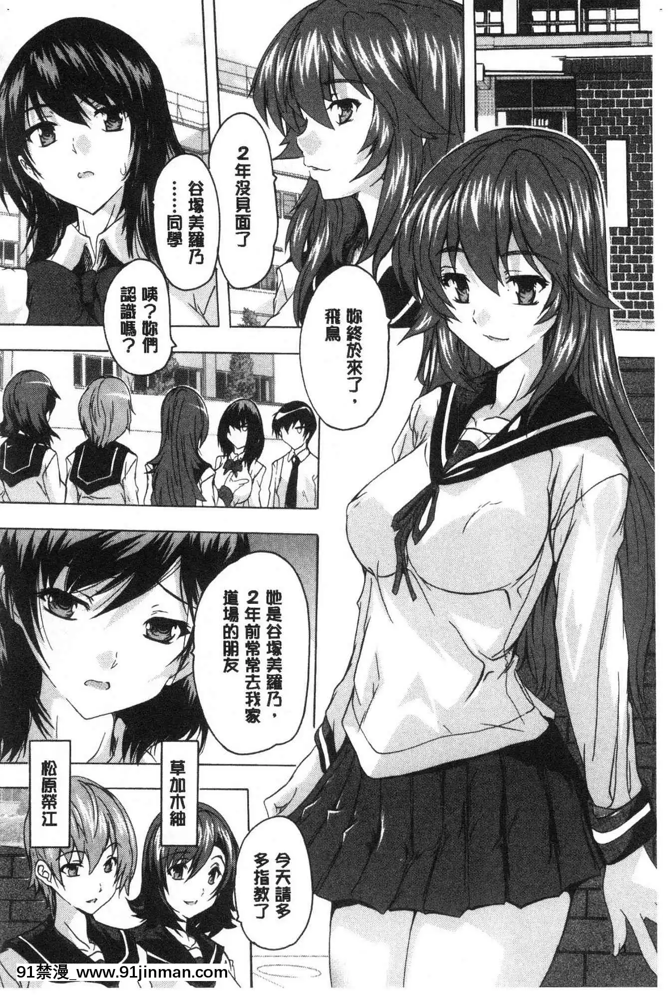 [風的工房][奈塚Q彌]必修！！セックス部必修！！性愛淫交部[18h 成人 漫畫]