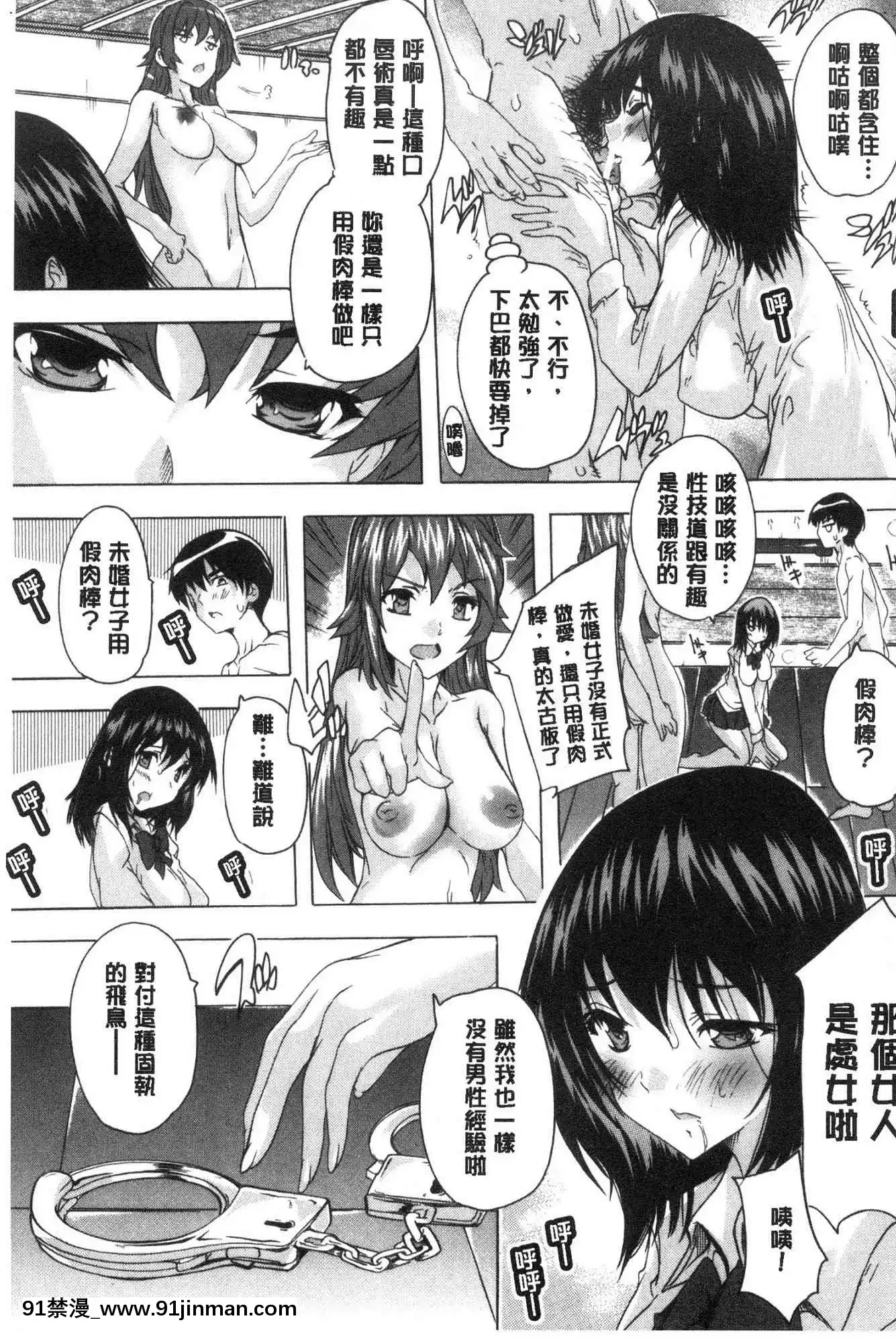 [風的工房][奈塚Q彌]必修！！セックス部必修！！性愛淫交部[18h 成人 漫畫]
