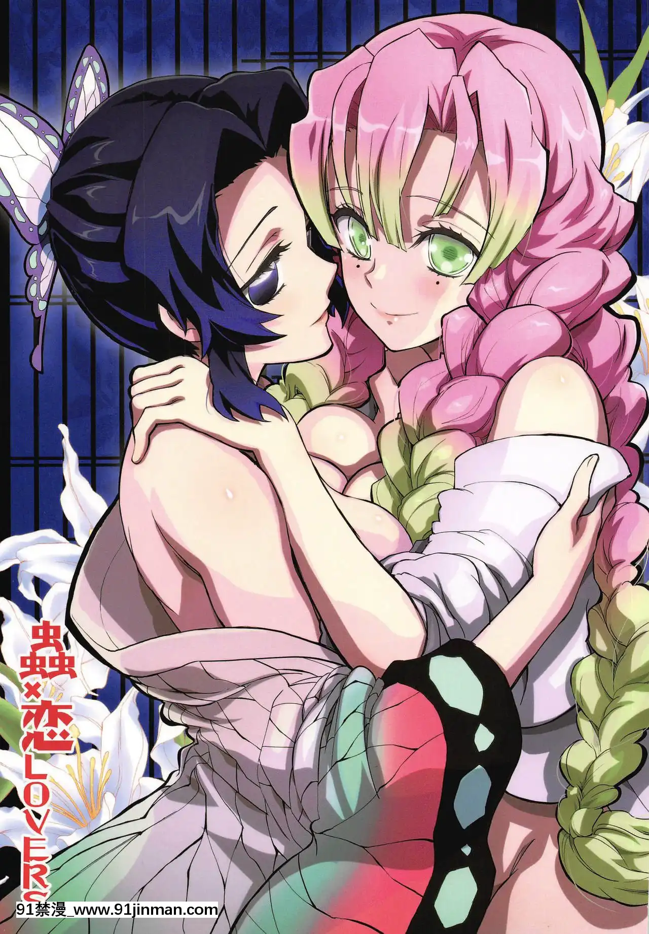 [沒有漢化](C97)[PROJECTハラキリ(介錯)]蟲×戀LOVERS(鬼滅の刃)[東京食屍鬼 立柿 h漫]