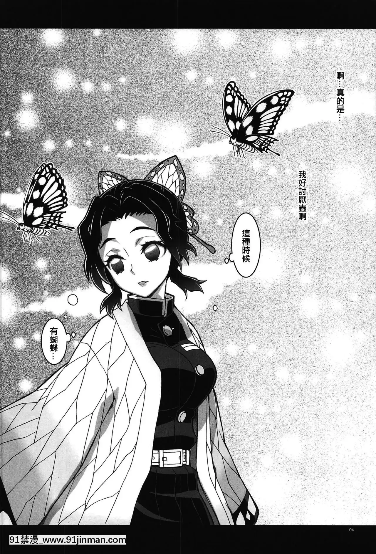[沒有漢化](C97)[PROJECTハラキリ(介錯)]蟲×戀LOVERS(鬼滅の刃)[東京食屍鬼 立柿 h漫]