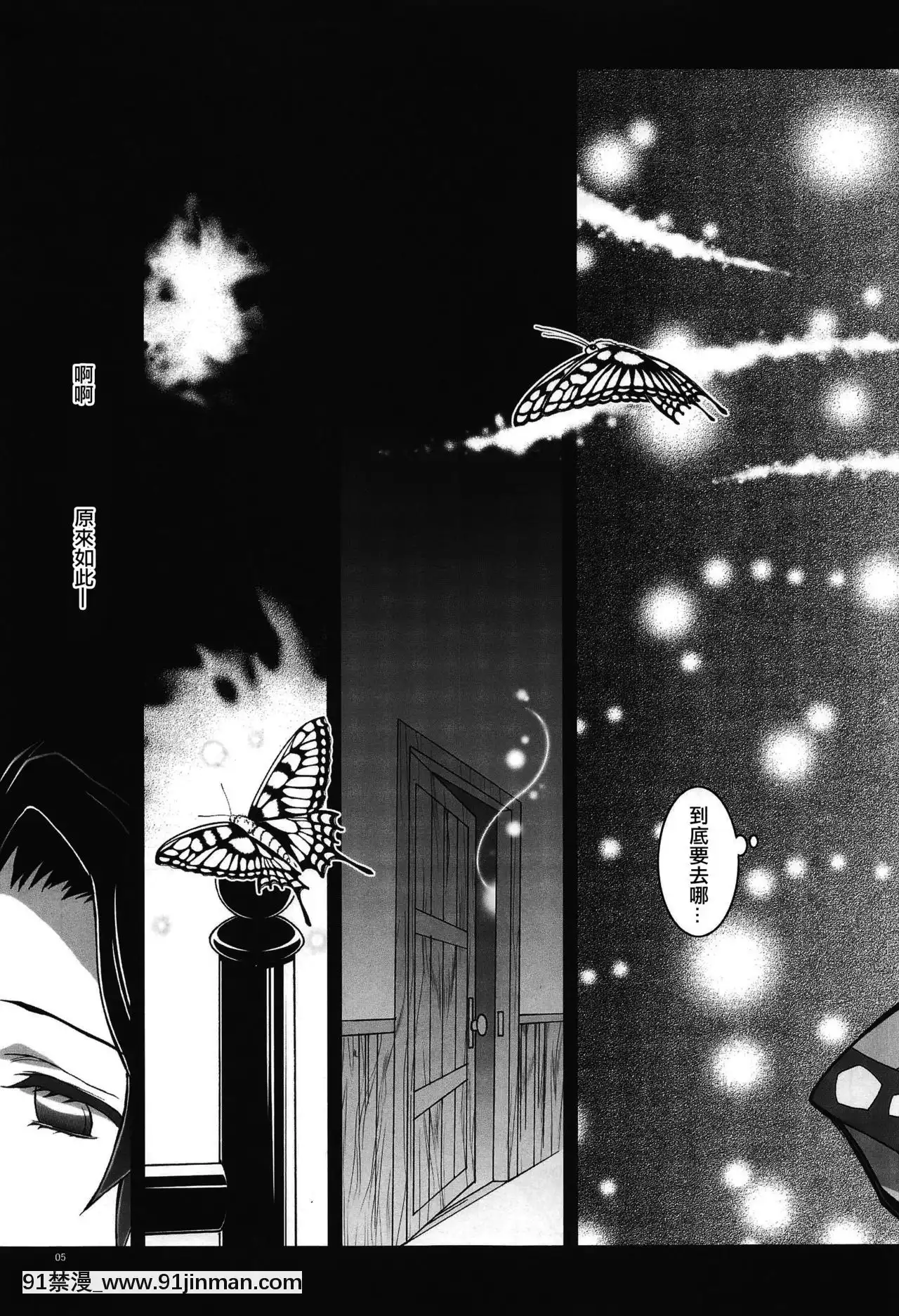 [沒有漢化](C97)[PROJECTハラキリ(介錯)]蟲×戀LOVERS(鬼滅の刃)[東京食屍鬼 立柿 h漫]