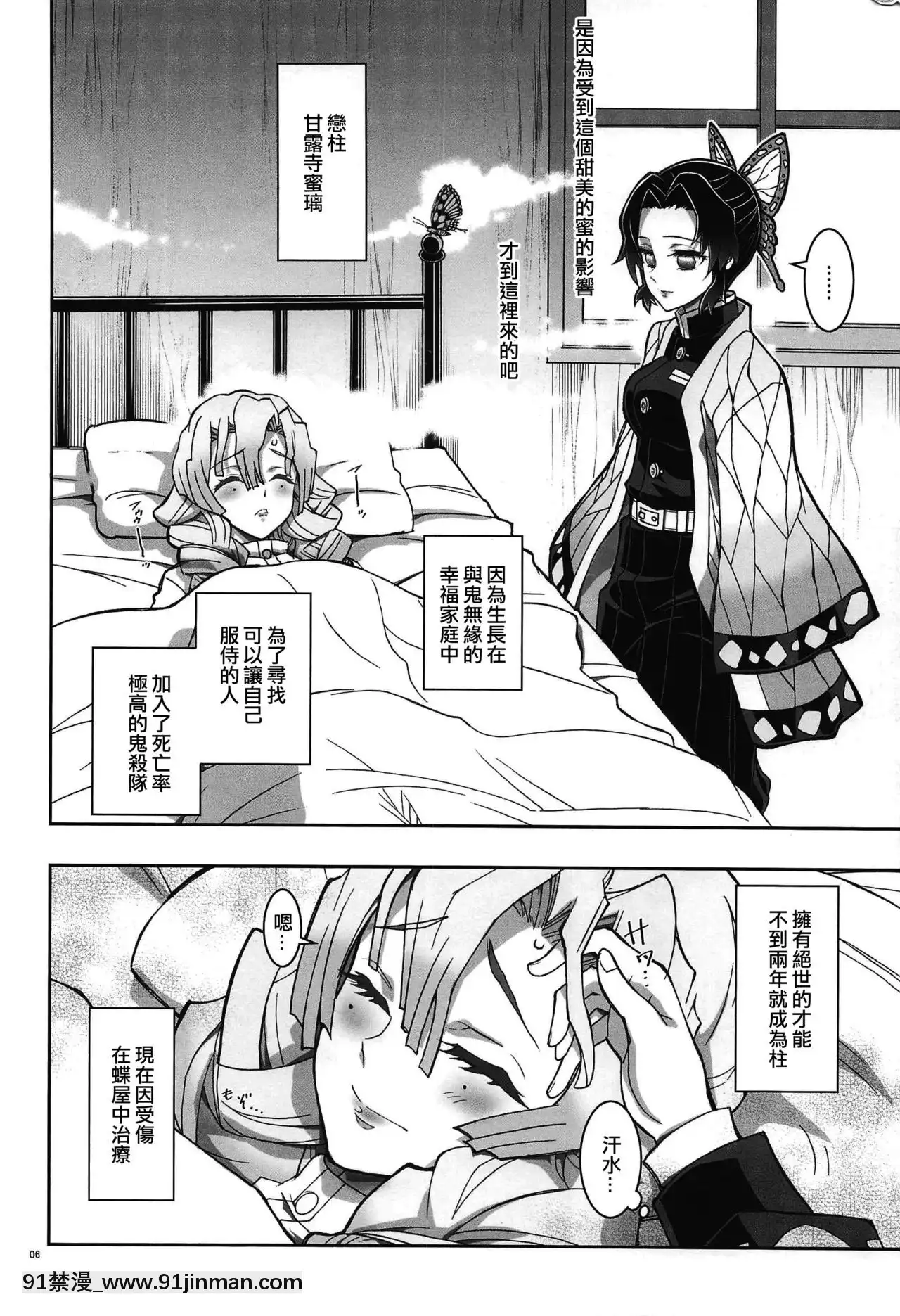 [沒有漢化](C97)[PROJECTハラキリ(介錯)]蟲×戀LOVERS(鬼滅の刃)[東京食屍鬼 立柿 h漫]