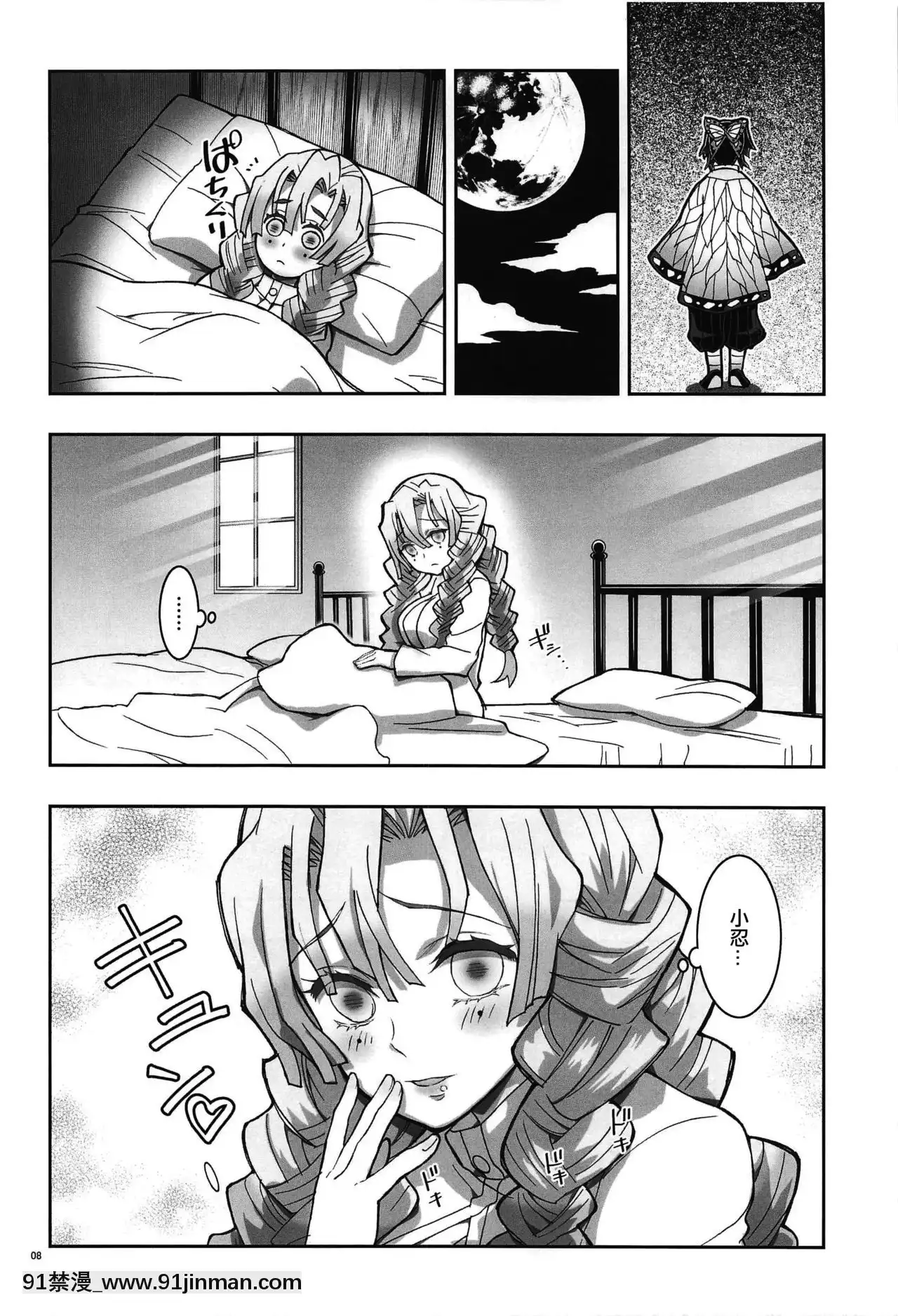 [沒有漢化](C97)[PROJECTハラキリ(介錯)]蟲×戀LOVERS(鬼滅の刃)[東京食屍鬼 立柿 h漫]