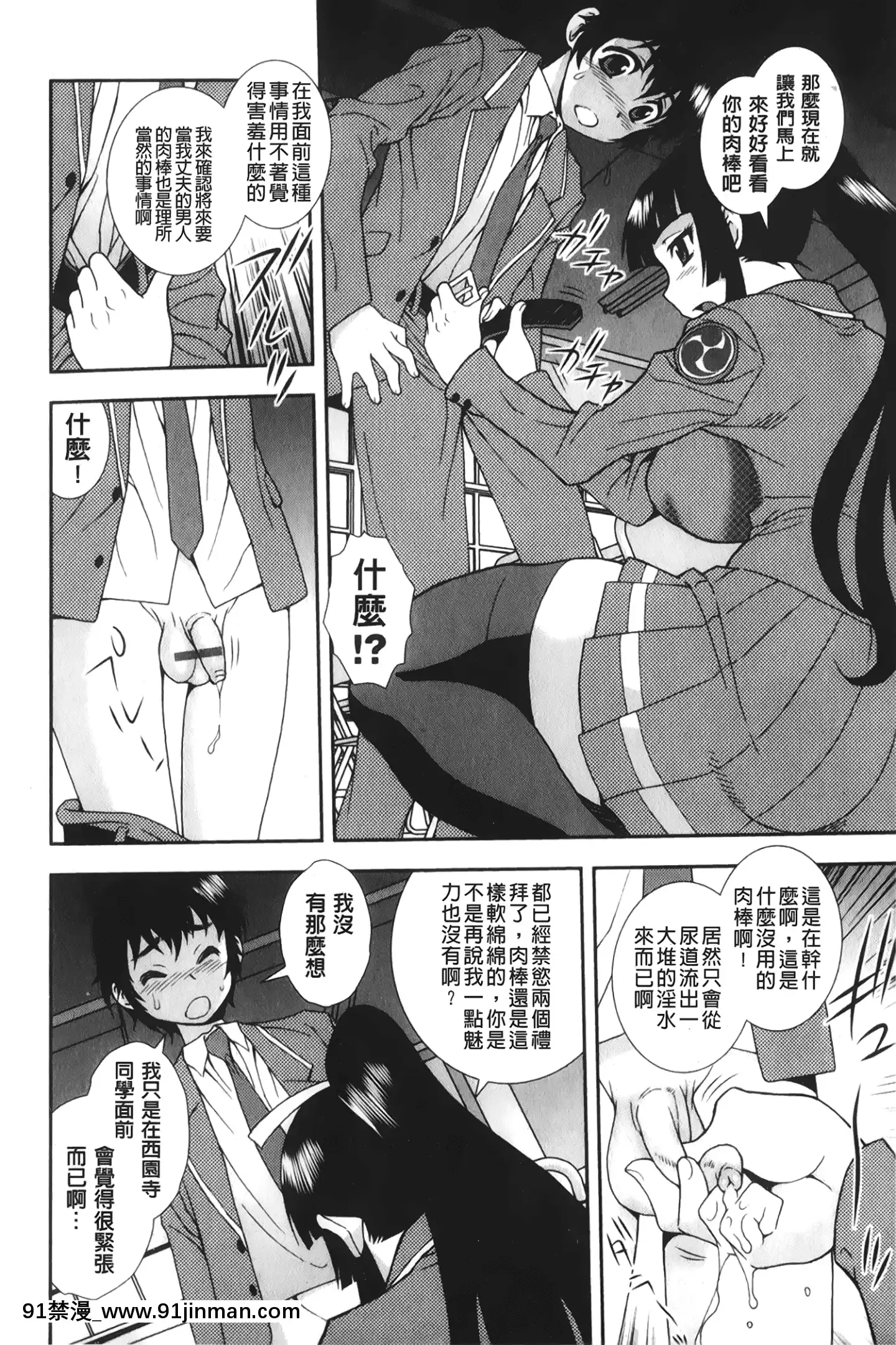 [裹之夢境][しのざき嶺]肉食女子[h漫畫 韓漫]