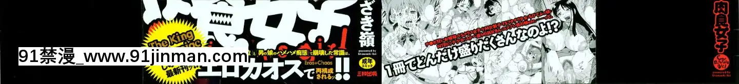 [裹之夢境][しのざき嶺]肉食女子[h漫畫 韓漫]