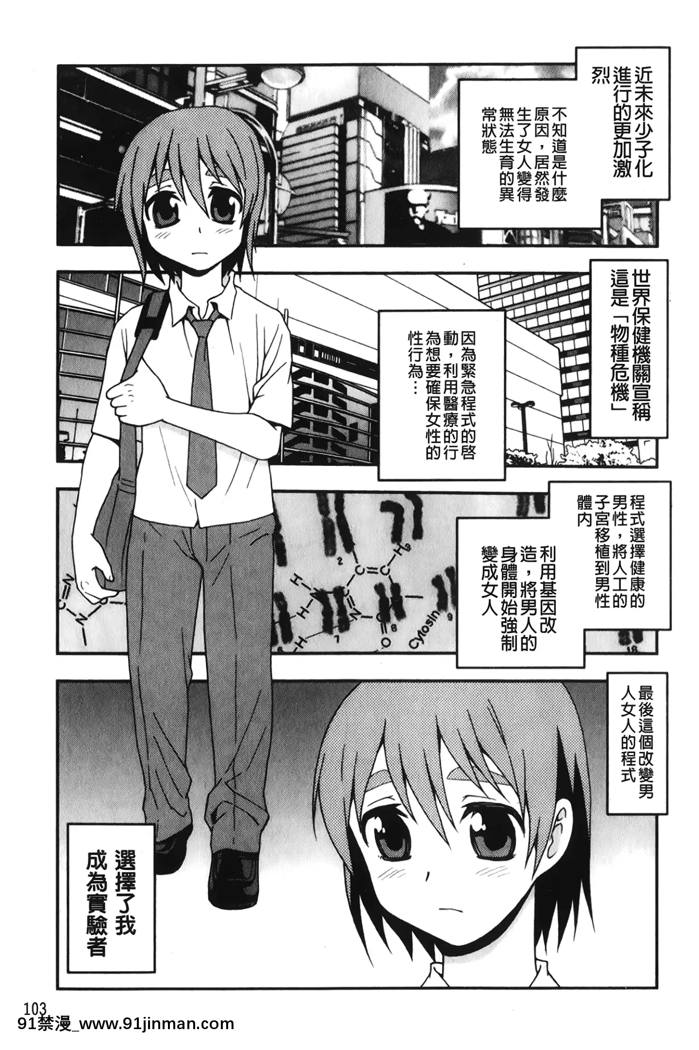[裹之夢境][しのざき嶺]肉食女子[h漫畫 韓漫]