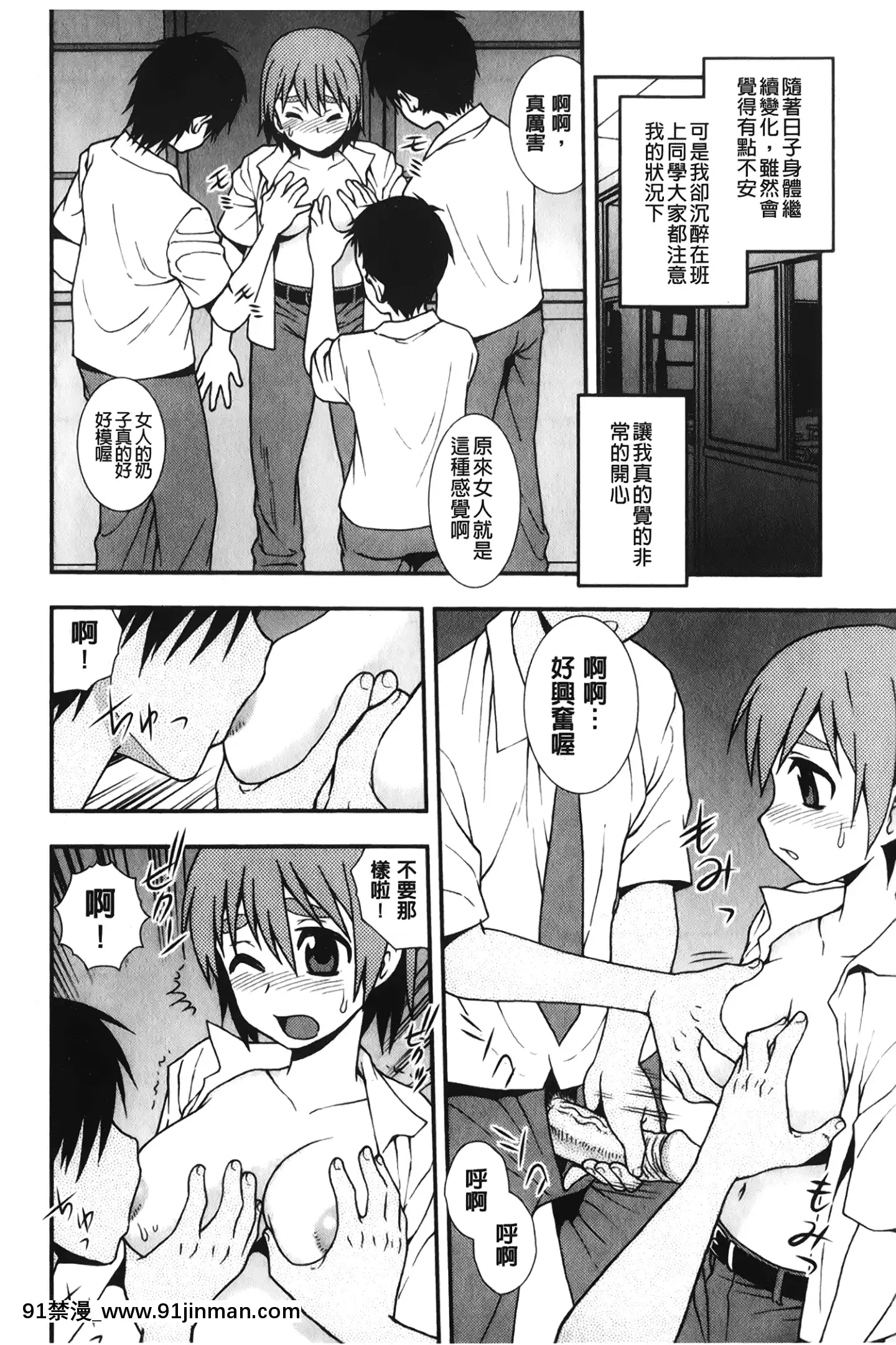 [裹之夢境][しのざき嶺]肉食女子[h漫畫 韓漫]