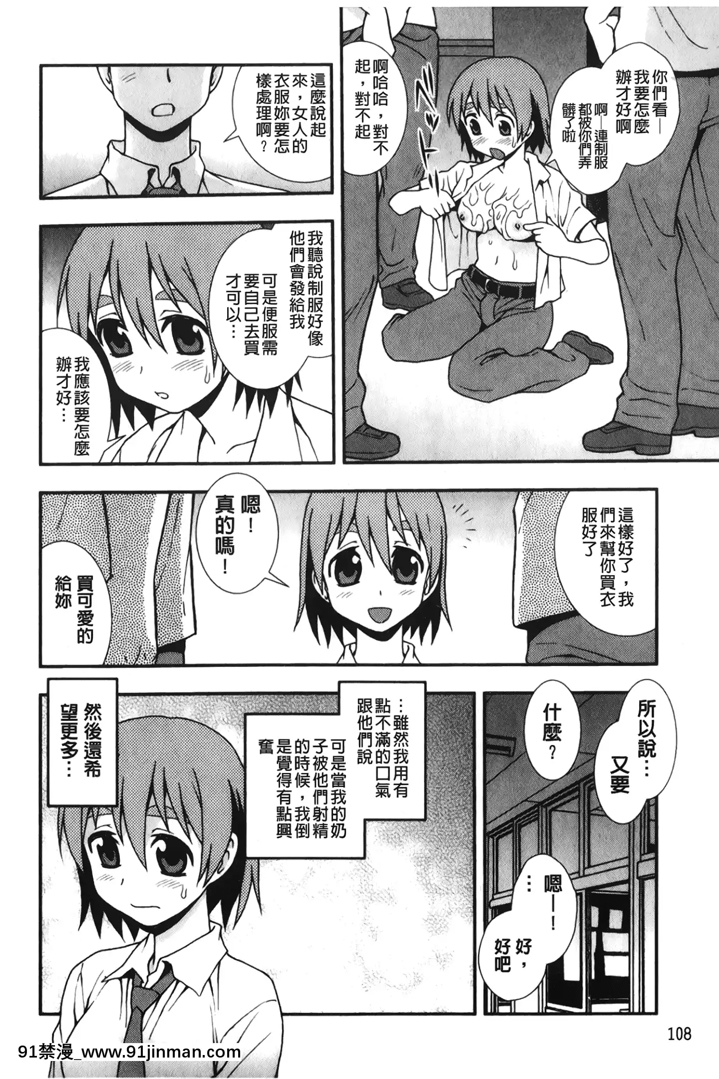 [裹之夢境][しのざき嶺]肉食女子[h漫畫 韓漫]